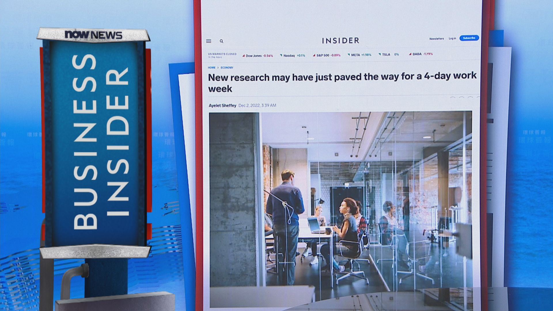 【環球薈報】員工試行每周四天工作企業收入增近40%