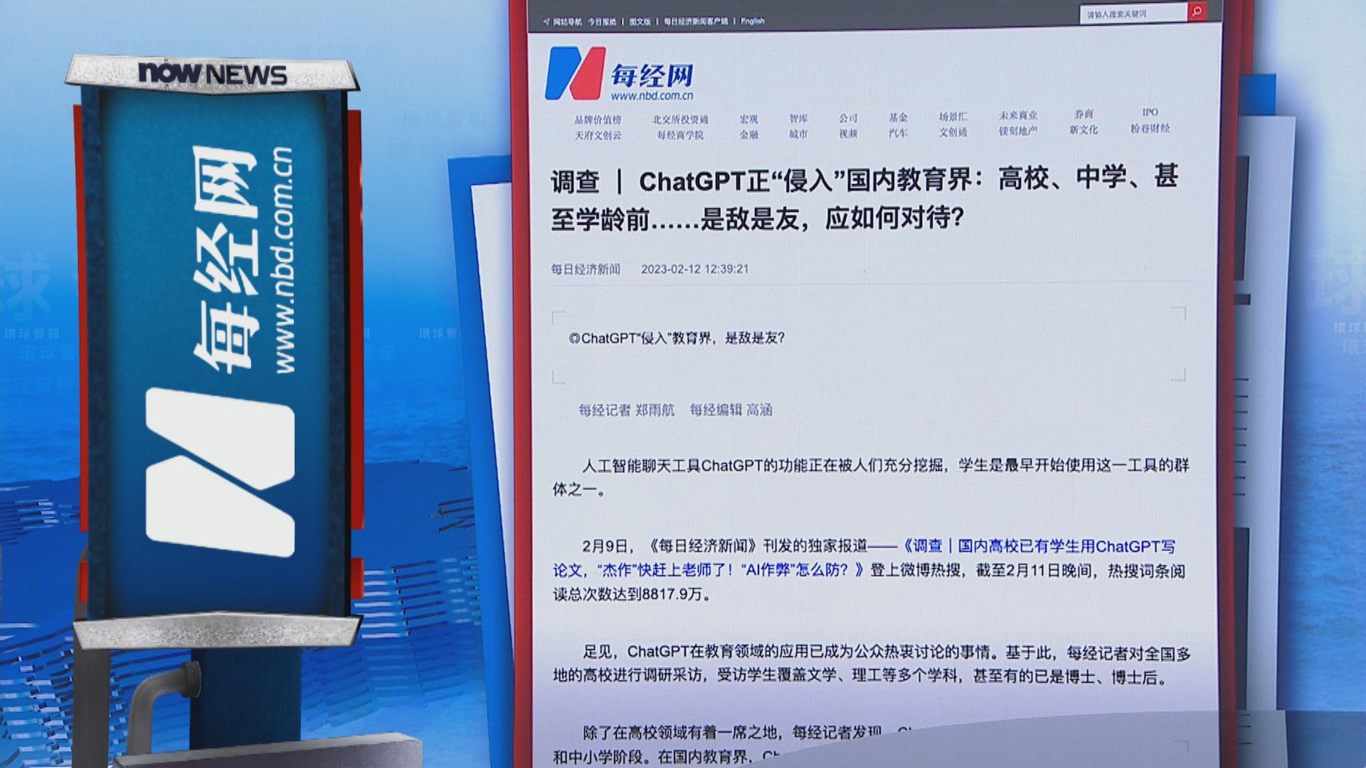 【環球薈報】內地有大學生利用ChatGPT寫論文引起關注