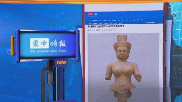 【世味天下】美國紐約大都會藝術博物館歸還柬埔寨十四件流失文物