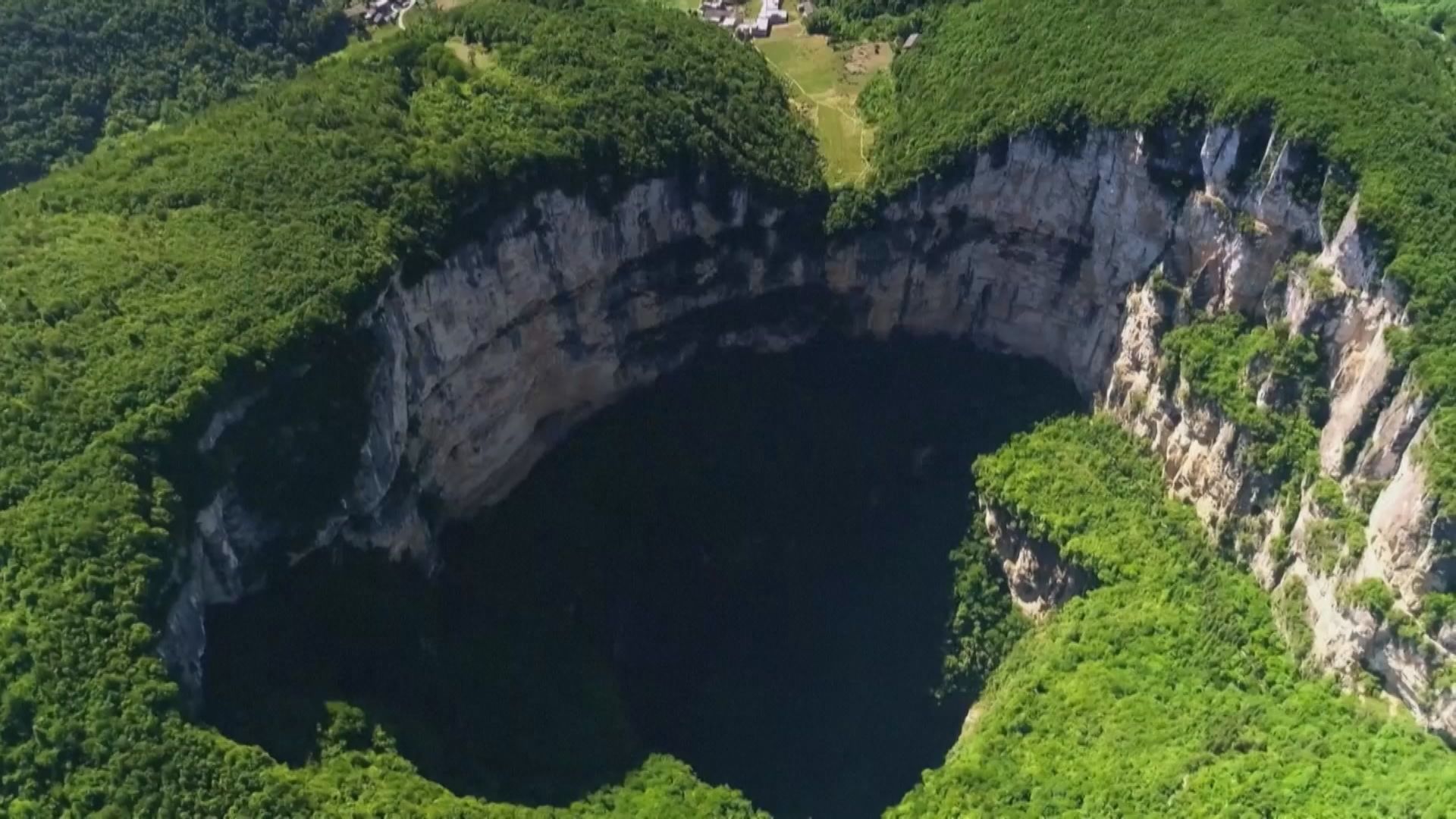 【環球薈報】廣西樂業縣發現新天坑