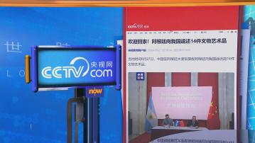 【世味天下】阿根廷向中國返還14件非法出境文物