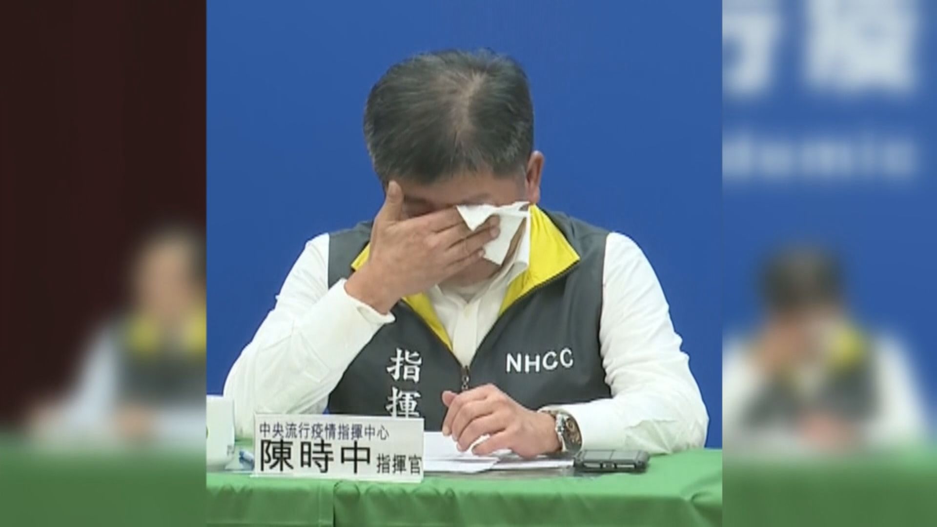 【環球薈報】台灣衛福部長公開落淚　民眾表達關心