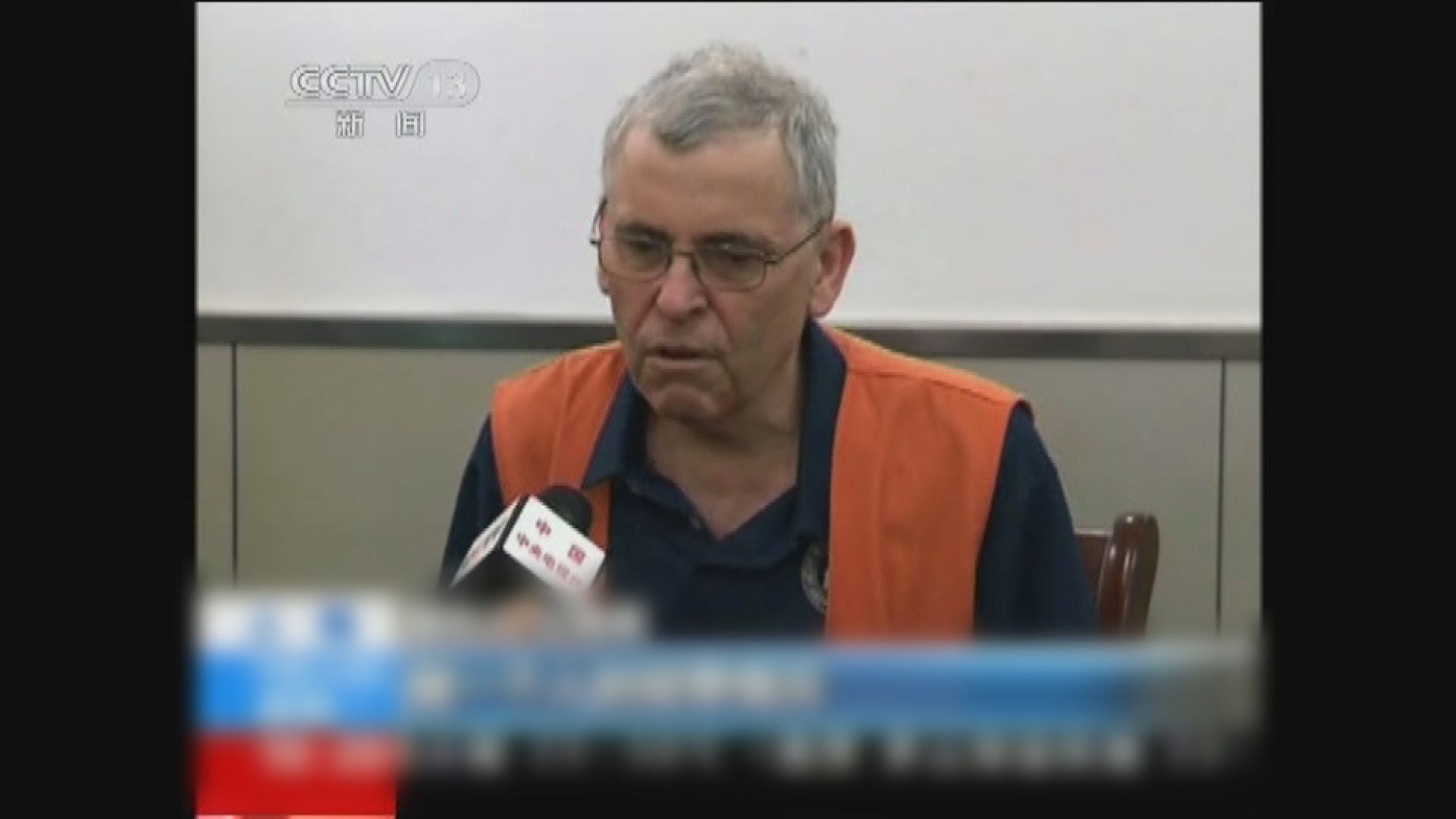 【環球薈報】英國通訊管理局裁定央視播放認罪片段違規