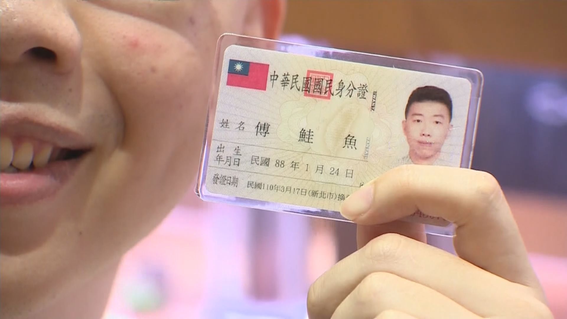 【環球薈報】台灣近百人為免費吃壽司改名「鮭魚」