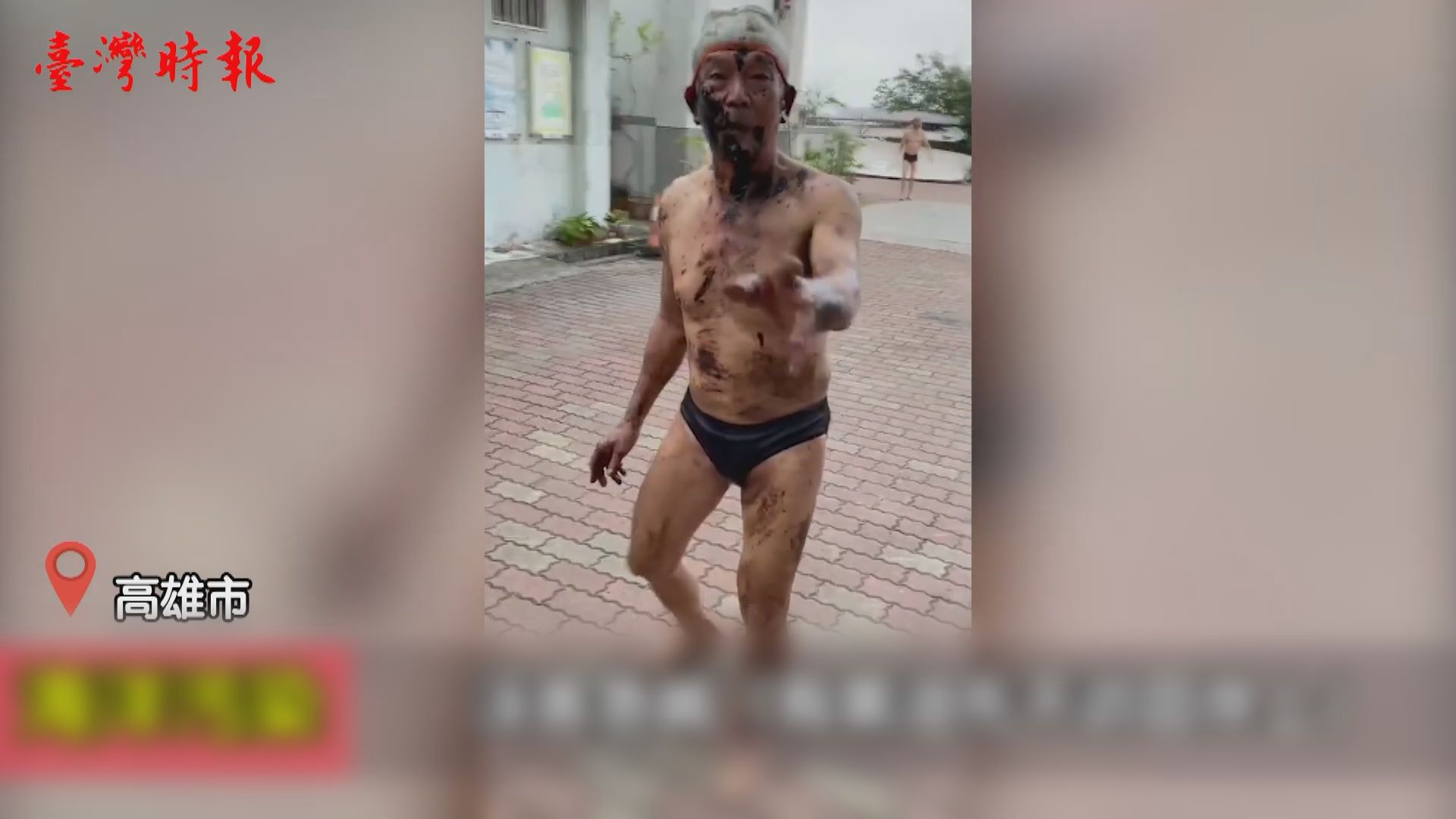 【環球薈報】高雄西子灣現油污多名泳客慘中招