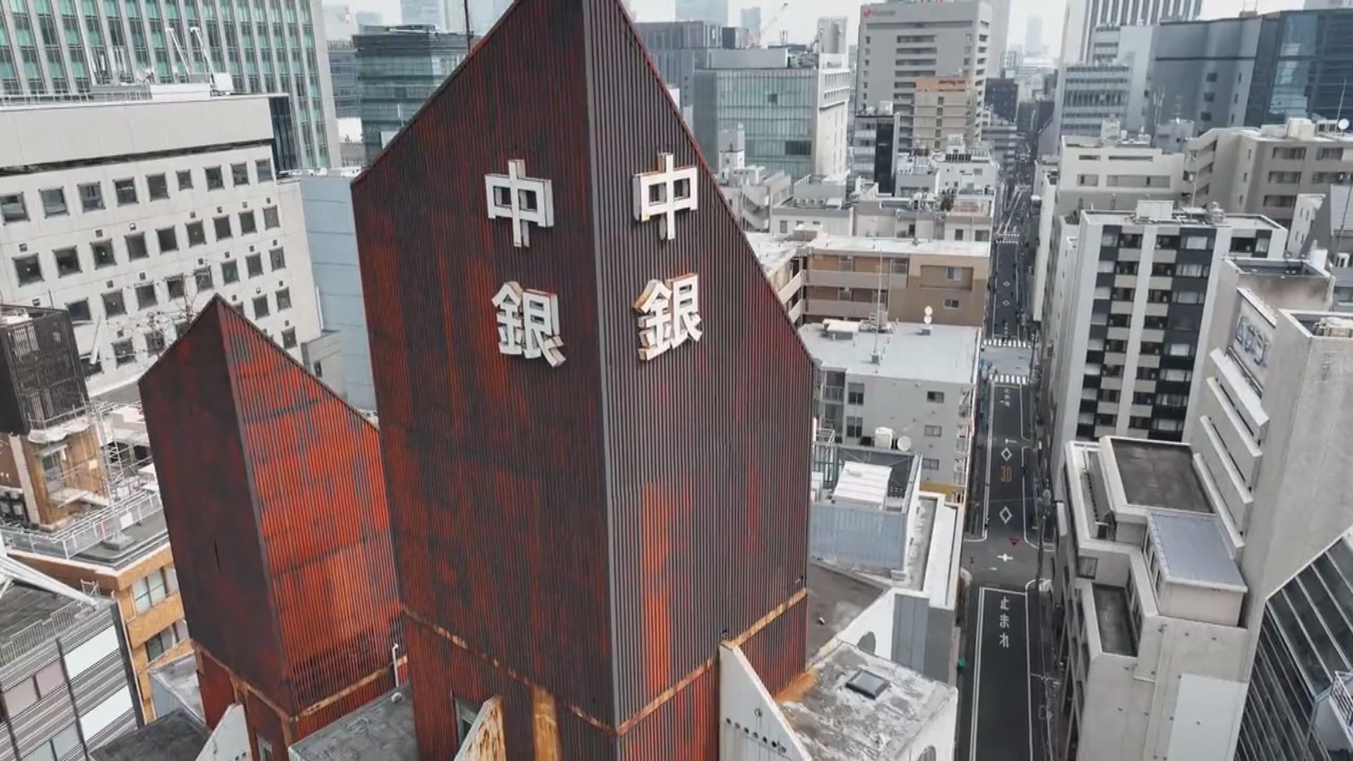 【環球薈報】日本「代謝運動」象徵　中銀膠囊大樓開始拆卸