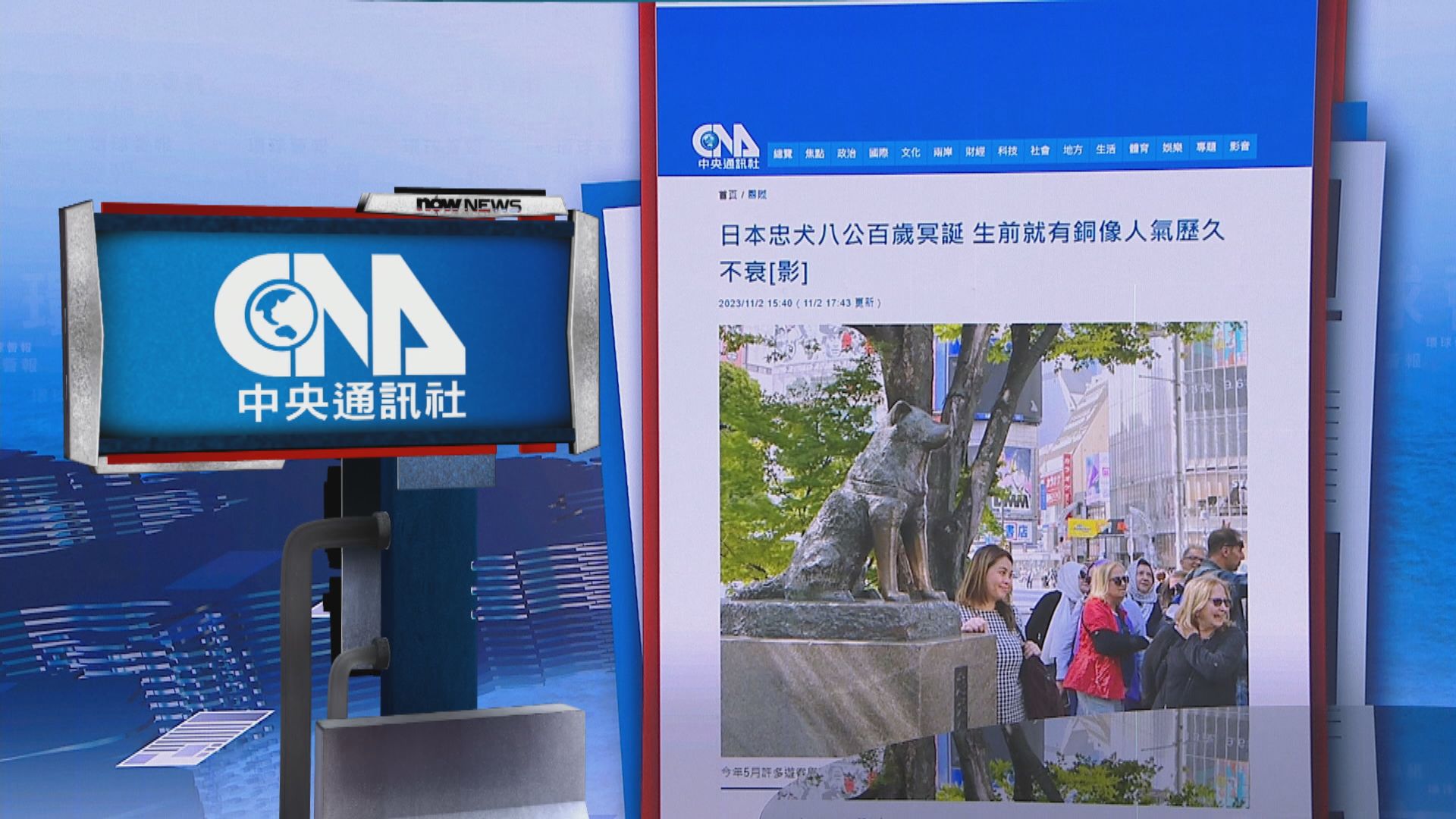 【環球薈報】日本忠犬八公百歲冥壽站前銅像人氣高