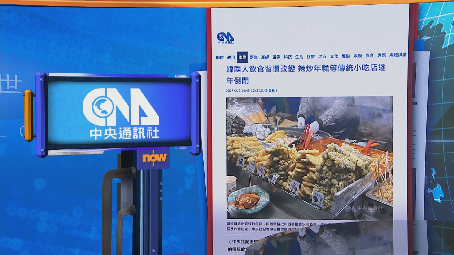 【世味天下】南韓人飲食習慣改變　傳統街頭小食店數量減少