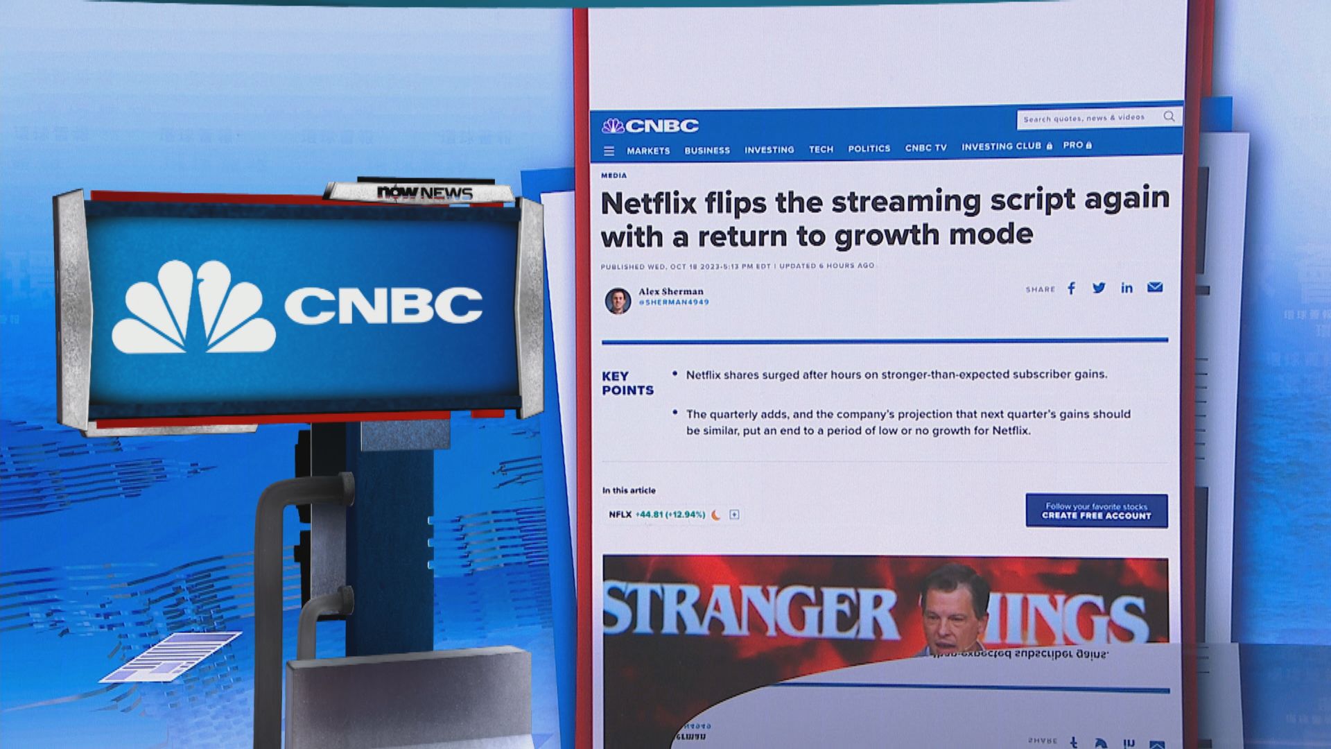 【環球薈報】打擊密碼共享及平價月費帶動Netflix訂戶數目大增