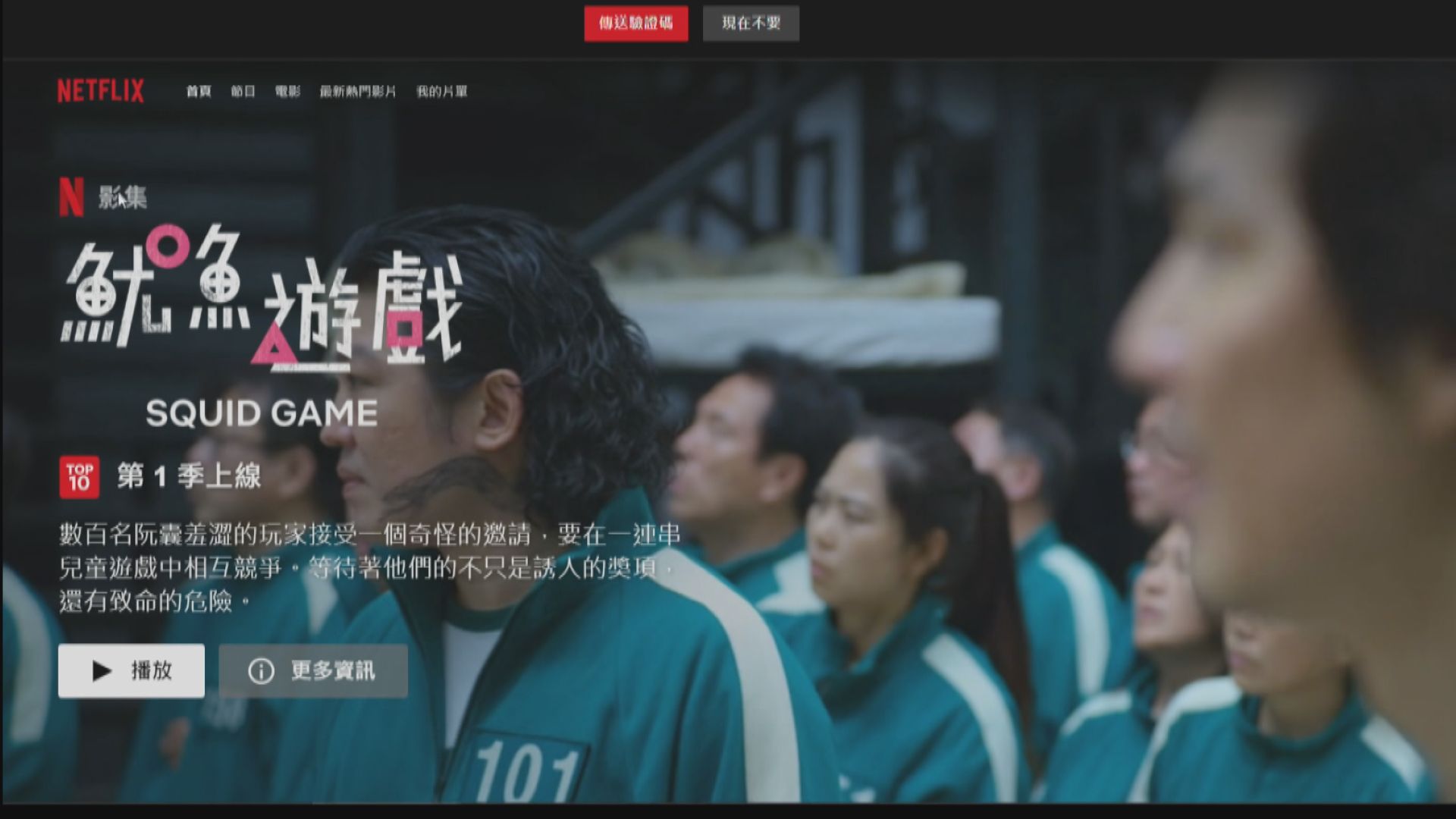 【環球薈報】魷魚幣先暴漲後暴跌　投資者血本無歸