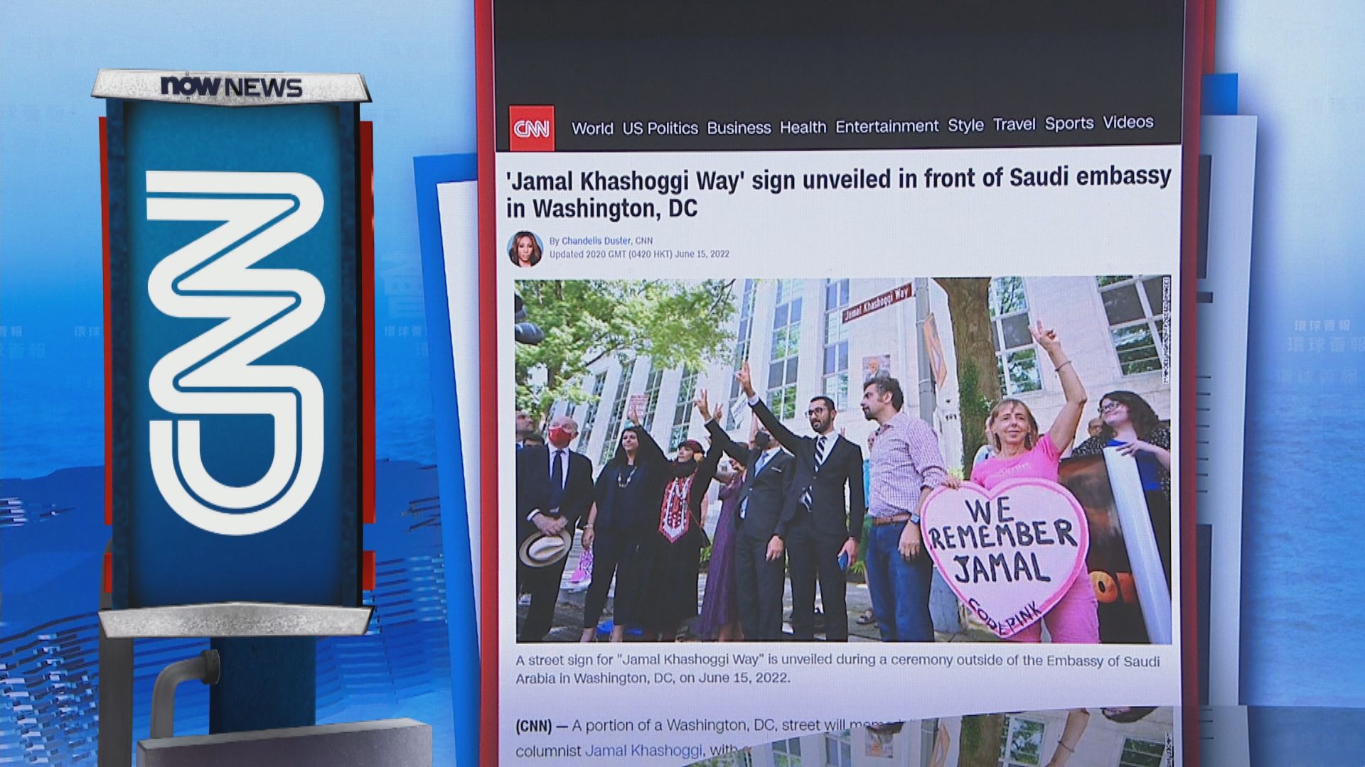 【環球薈報】沙特駐美大使館外路段命名「卡舒吉路」