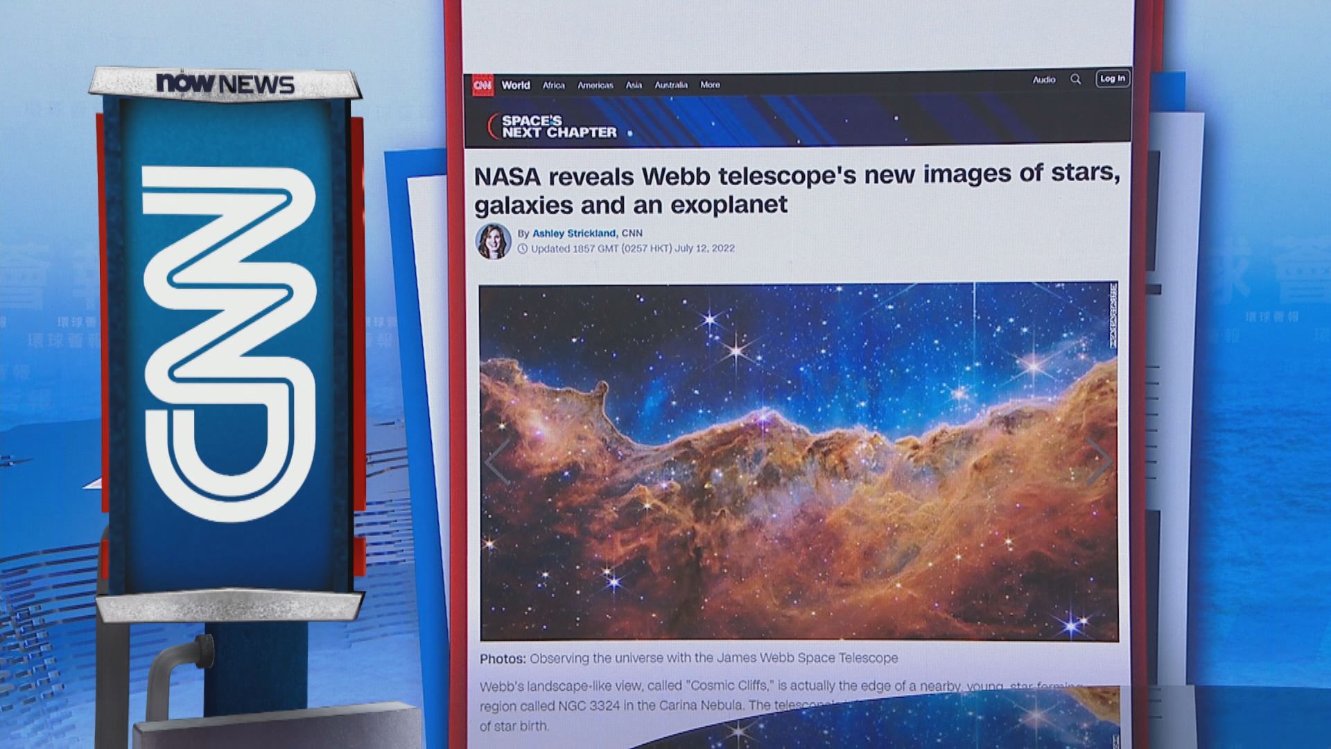 【環球薈報】韋伯望遠鏡更多照片揭示星雲、星系種種面貌