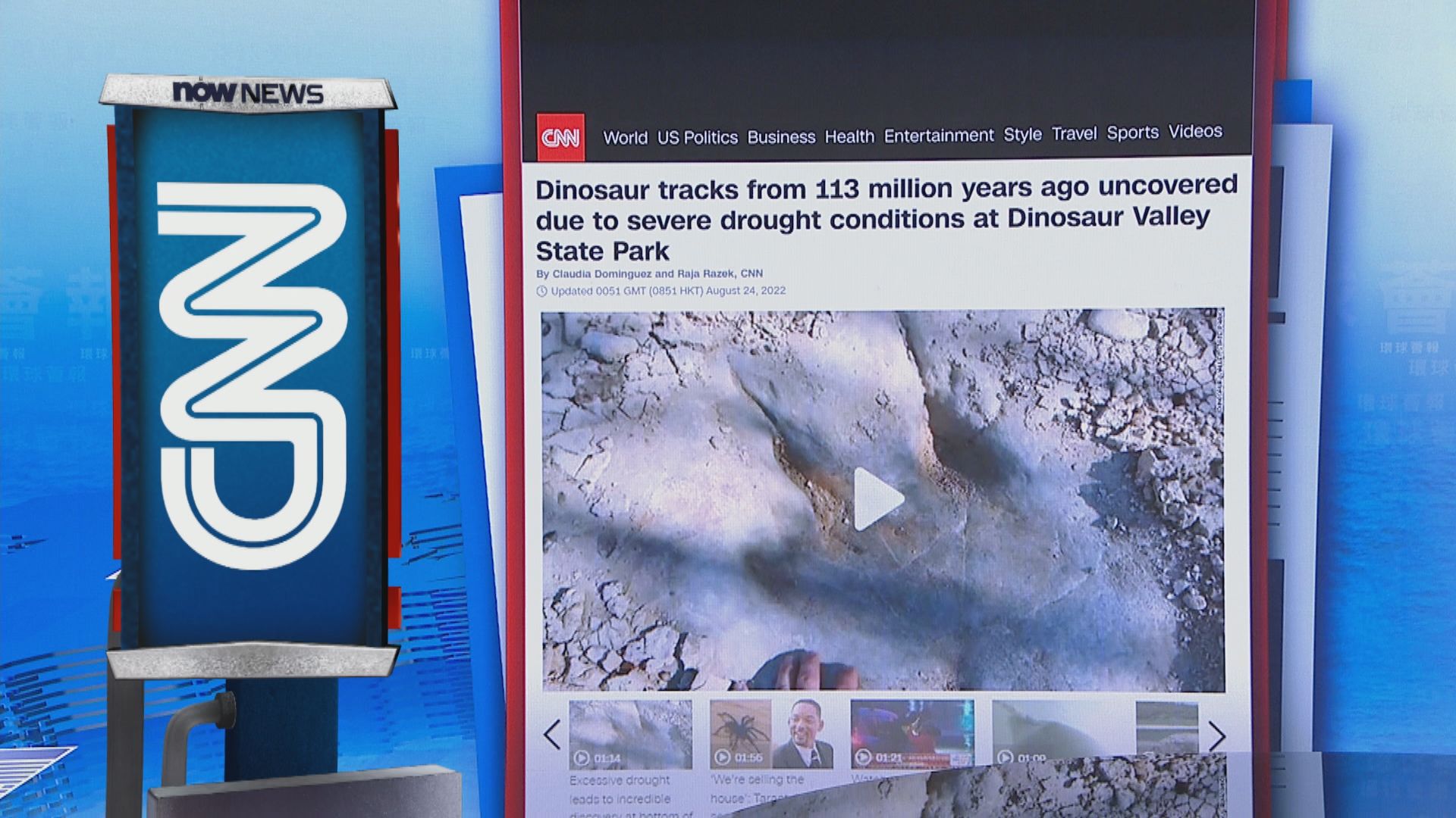 【環球薈報】美國得州公園河流乾涸　河床發現大量恐龍腳印