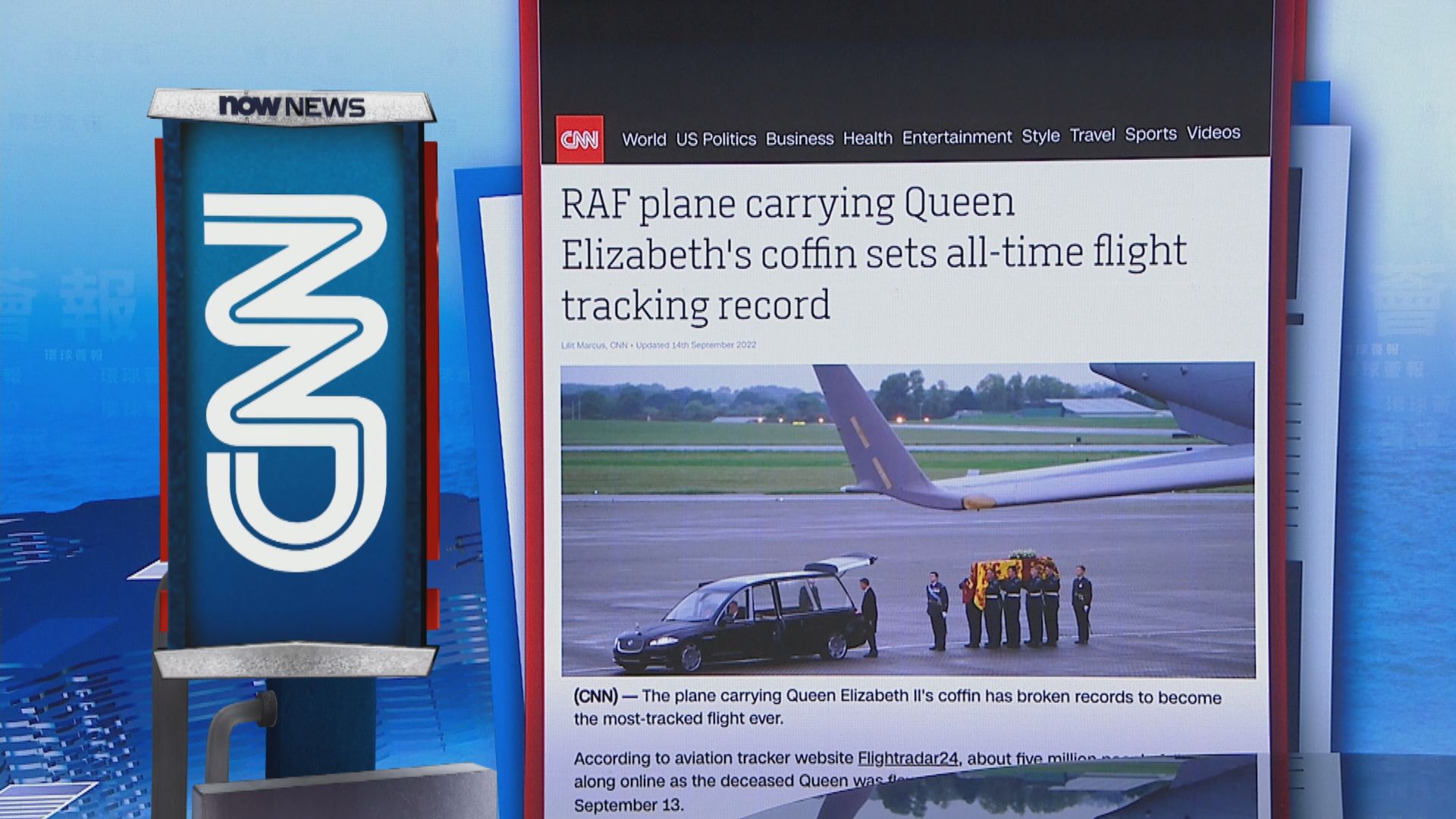 【環球薈報】近5百萬人追蹤移送英女王靈柩專機　打破紀錄