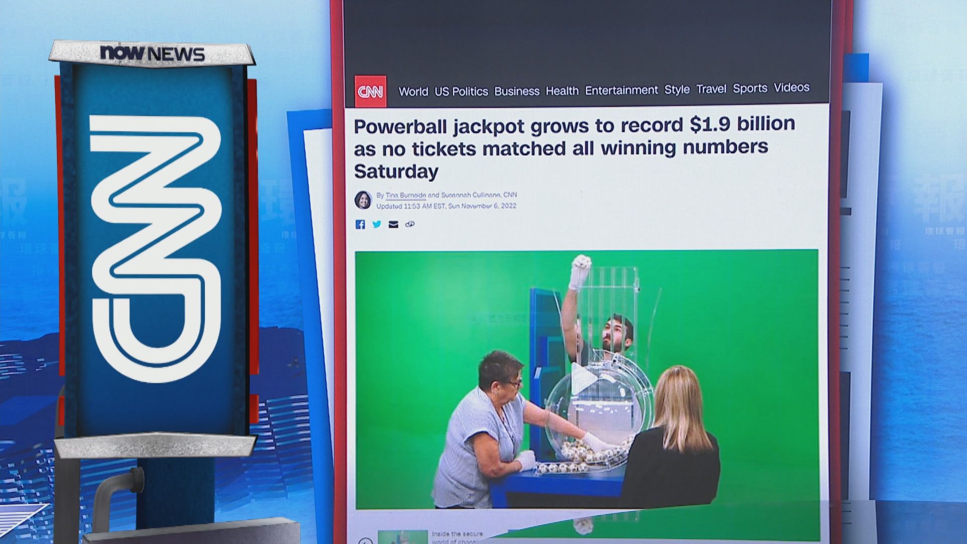 【環球薈報】美國強力球彩票總彩池累積至破紀錄19億美元