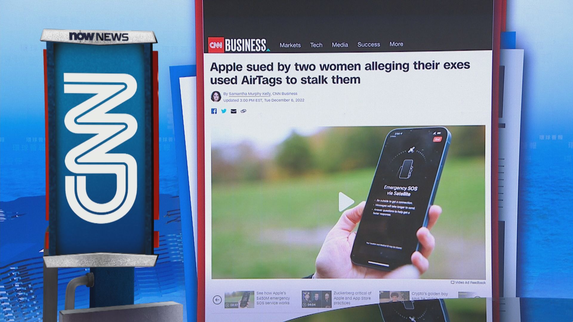 【環球薈報】前度疑靠AirTag跟蹤　兩女子批蘋果保護不足提告索償