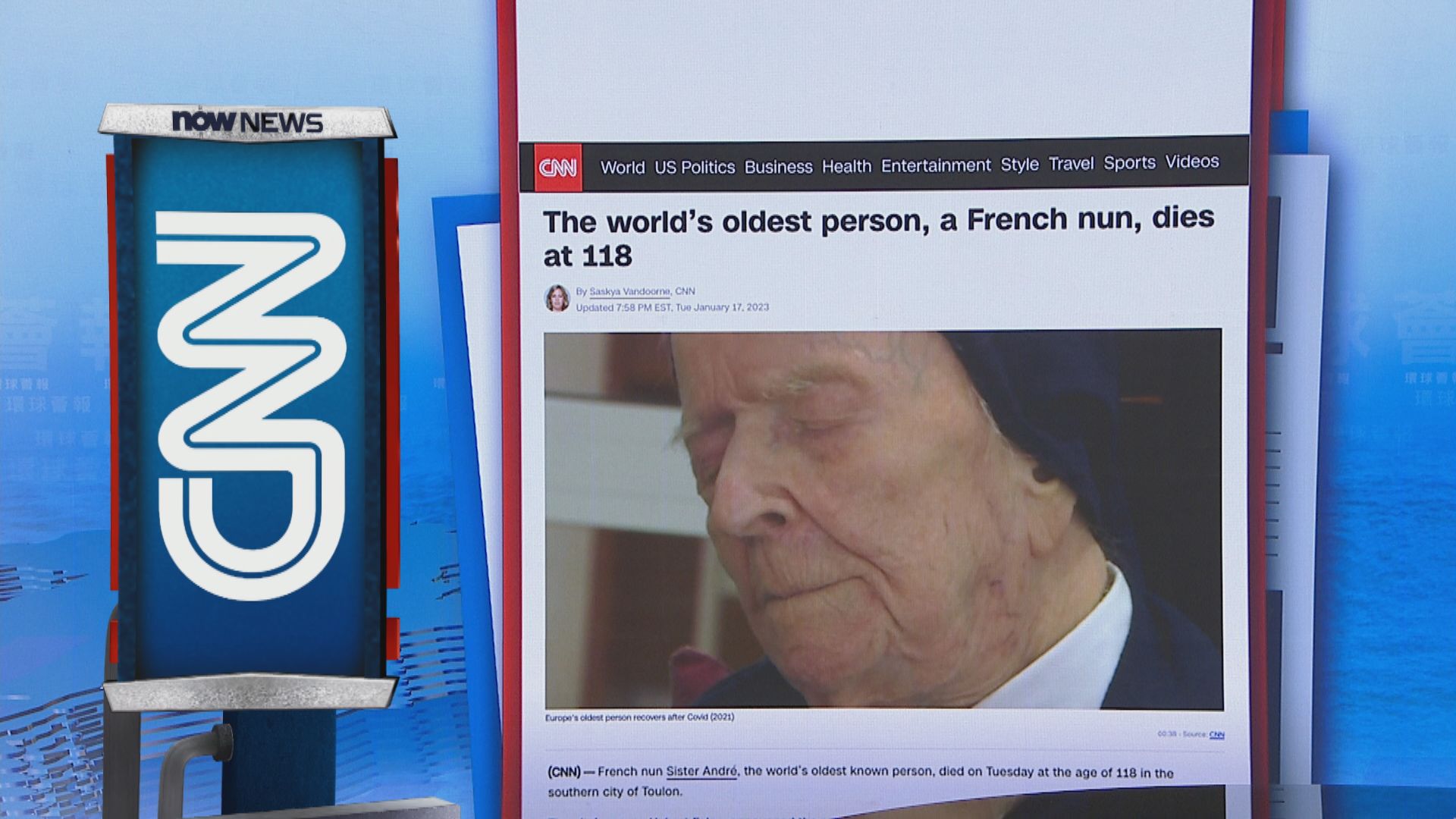 【環球薈報】全球最長壽人瑞安德烈修女逝世享年118歲