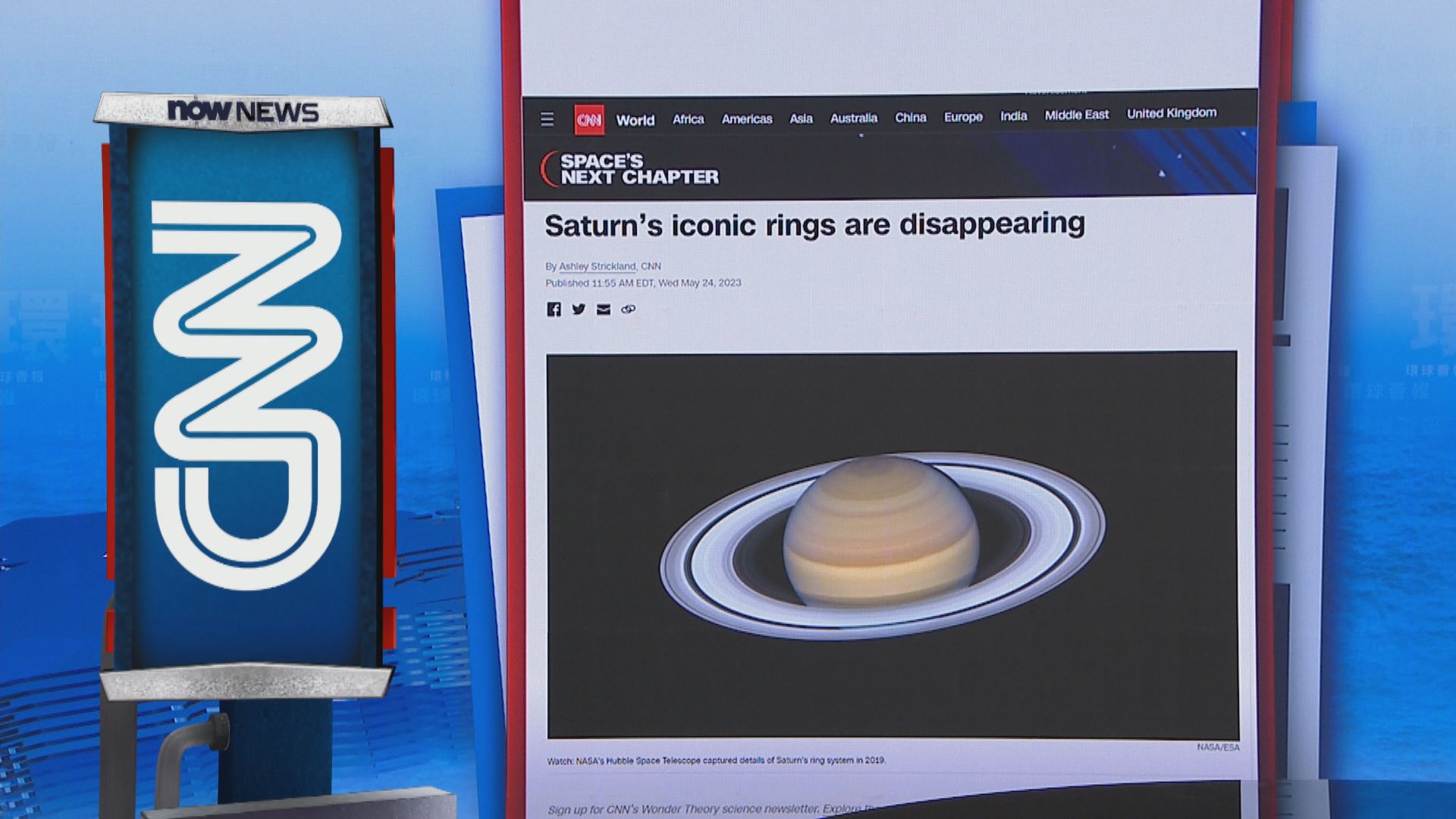 【環球薈報】NASA最新研究指土星環將於數億年內消失