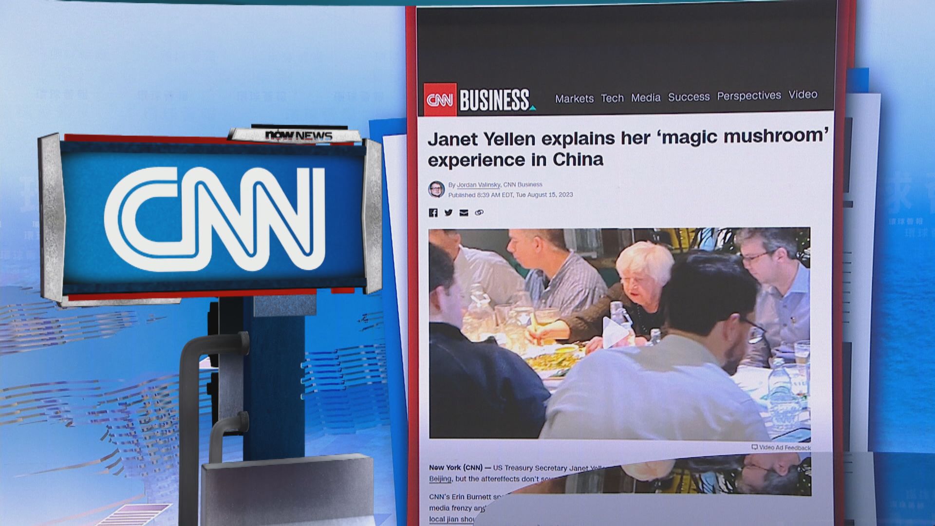 【環球薈報】耶倫訪華時吃見手青 強調沒出現幻覺