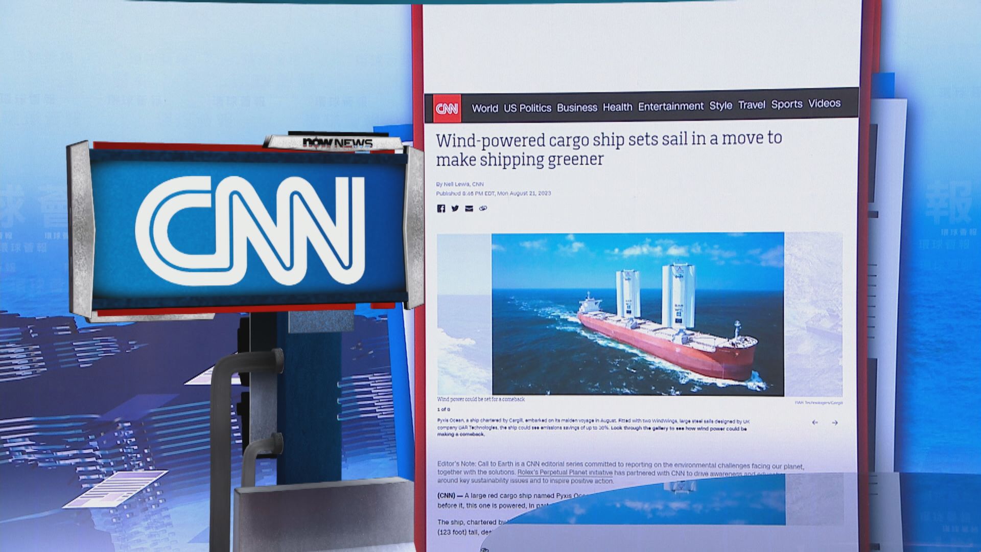 【環球薈報】帆翼貨輪首航料可省油三成