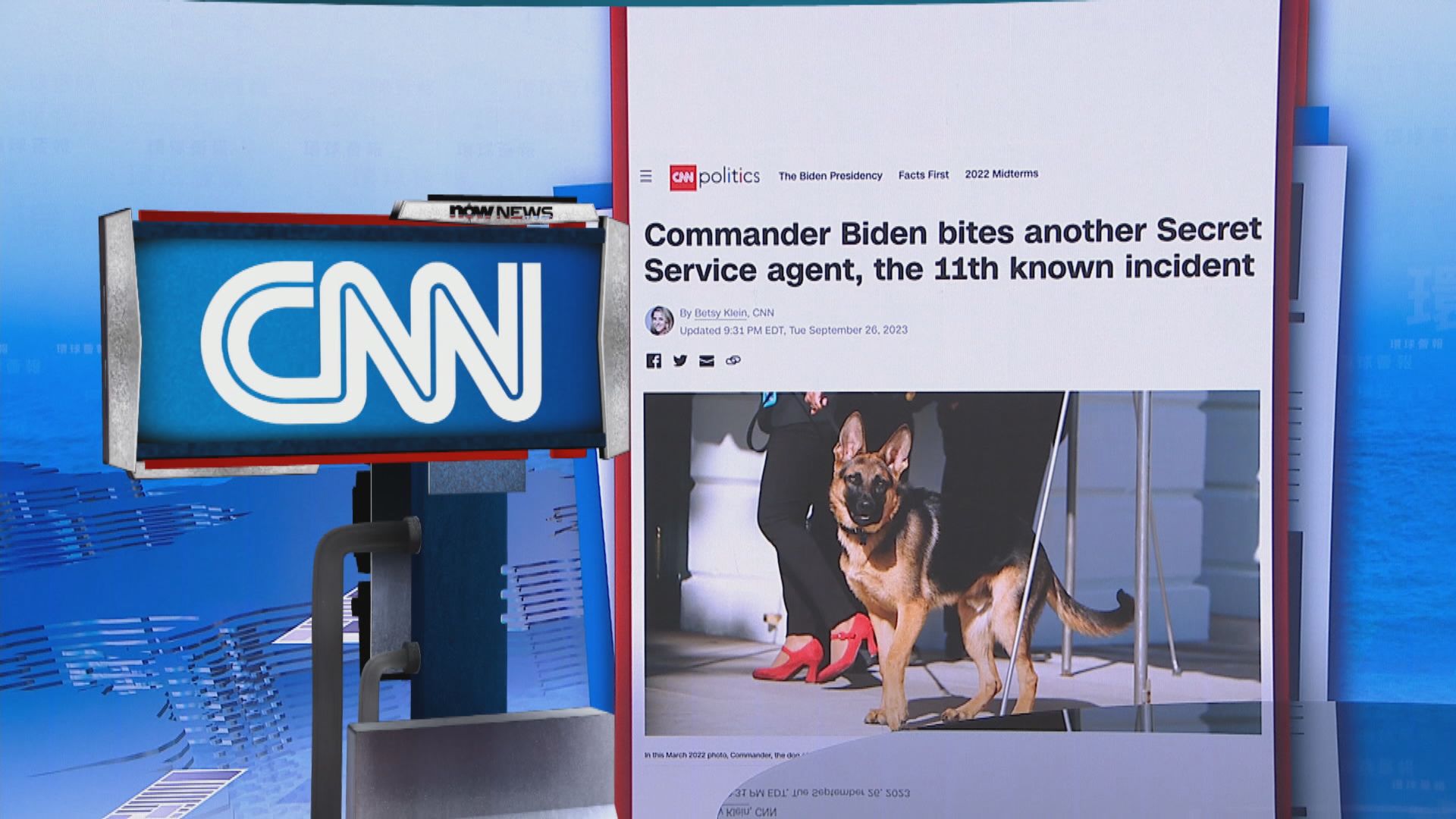 【環球薈報】拜登愛犬再咬傷人 為已知第11宗同類事件