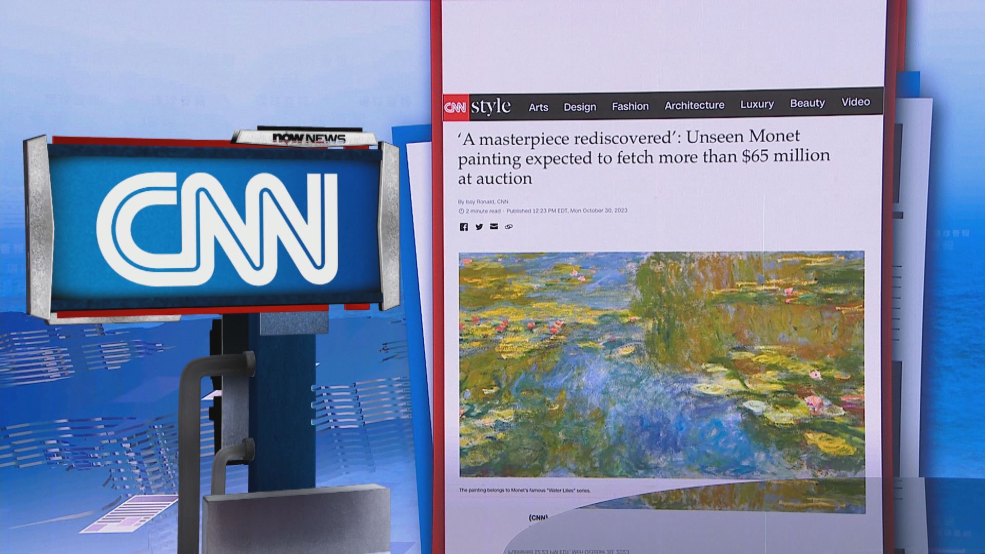 【環球薈報】莫奈睡蓮油畫下月拍賣 料以逾5億港元成交