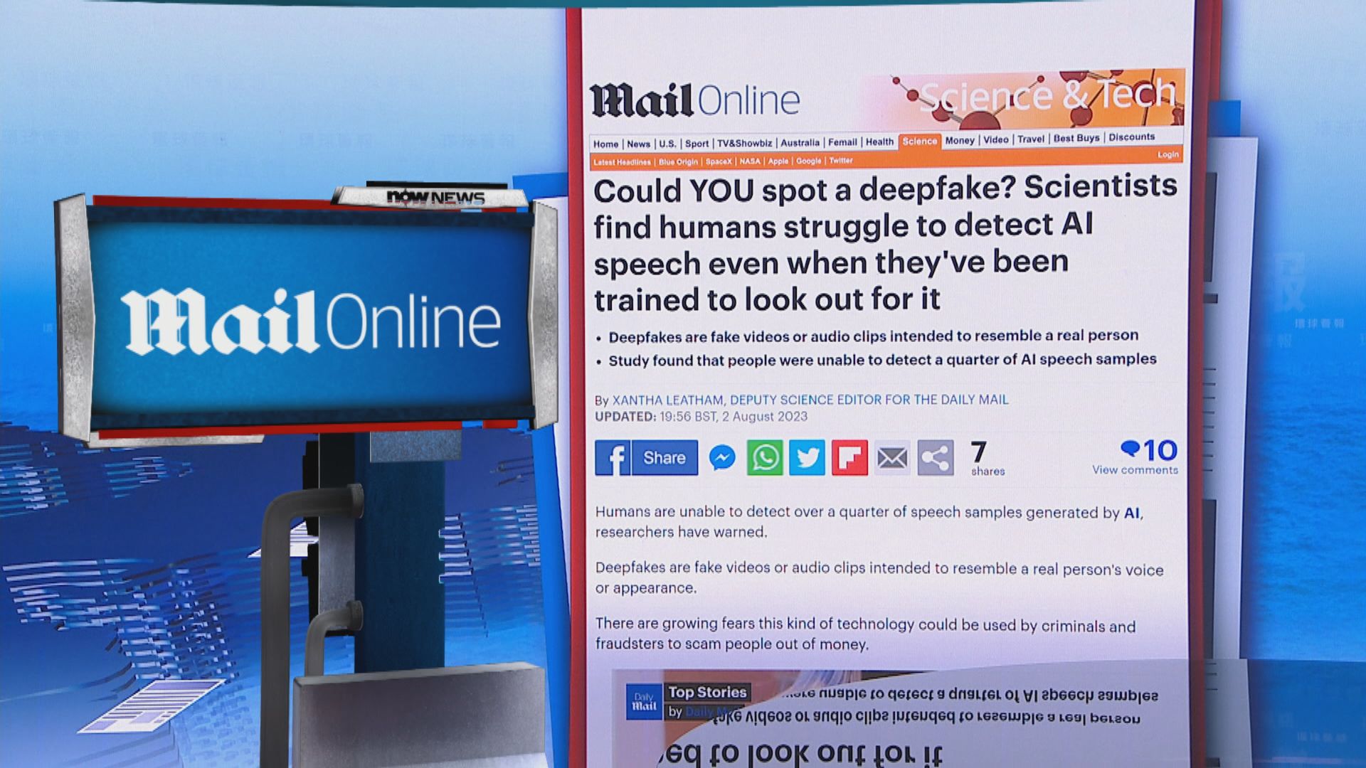 【環球薈報】研究發現人類分辨深度偽造語音準確度僅七成