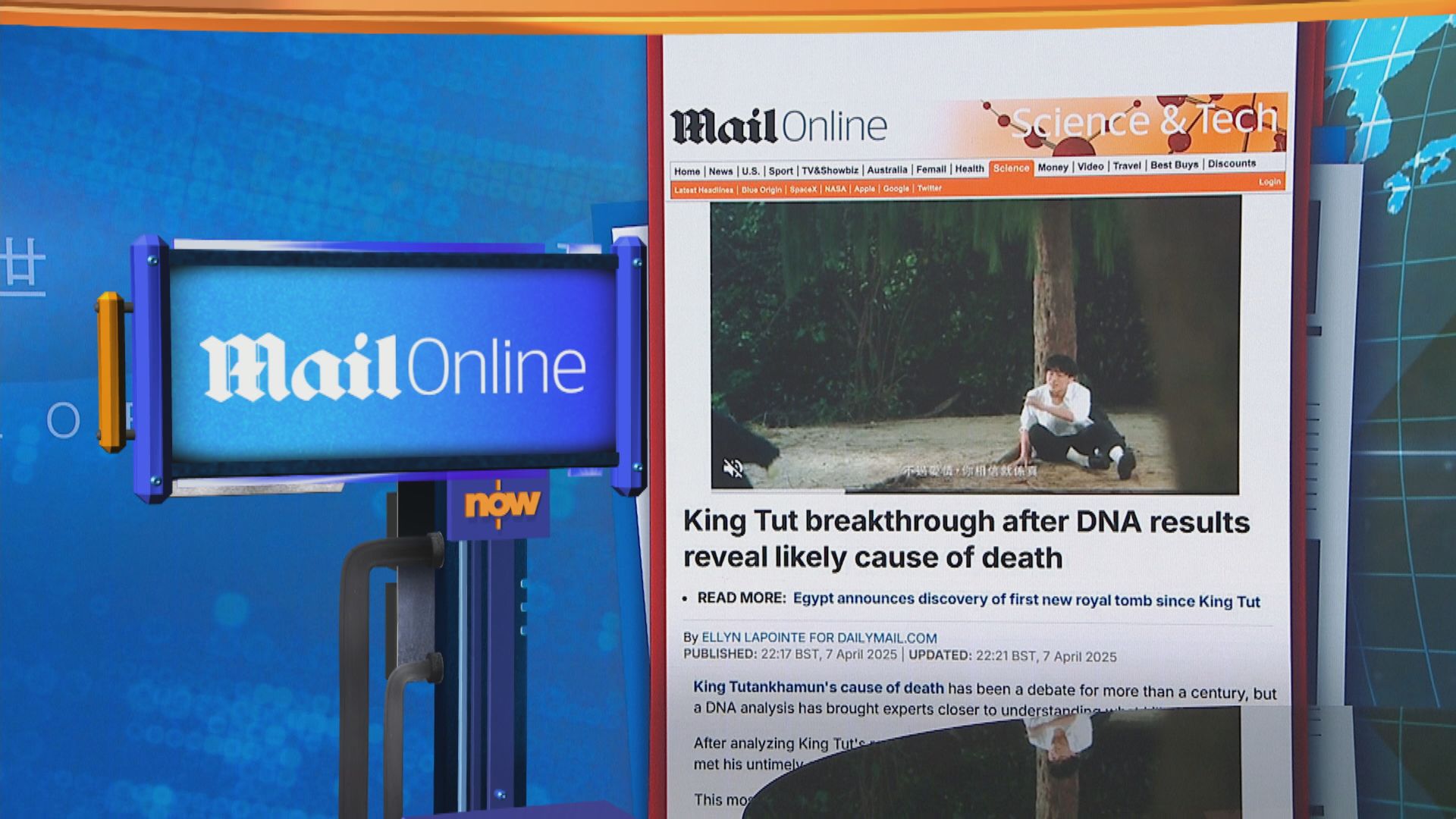 世味天下｜研究人員根據基因分析相信圖坦卡門反覆染瘧疾致死