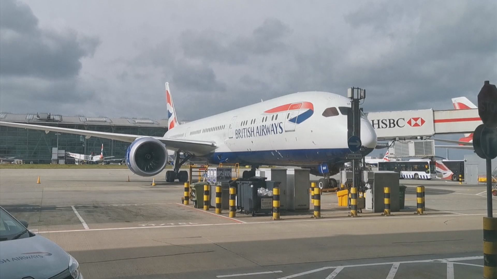 【環球薈報】英國擬下調國内線飛機乘客稅振興航空業