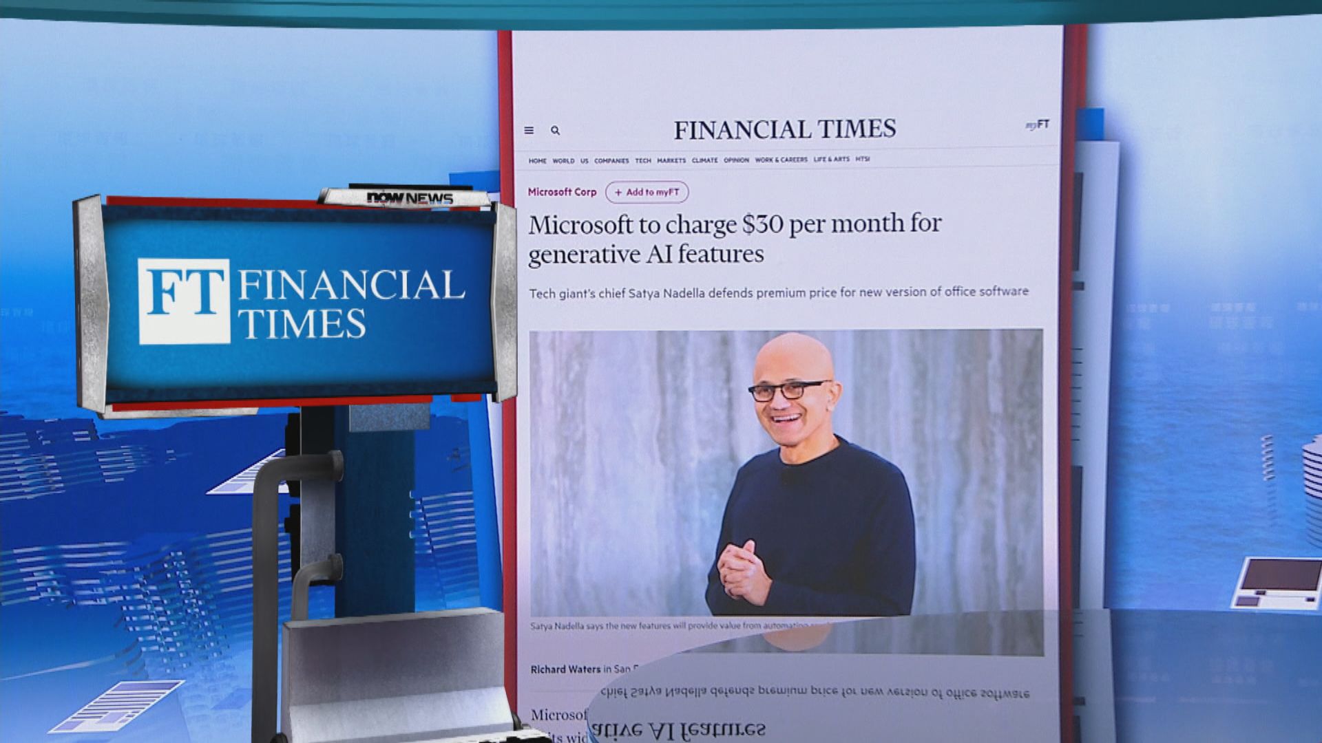 【環球薈報】微軟公布AI軟件工具月費為30美元