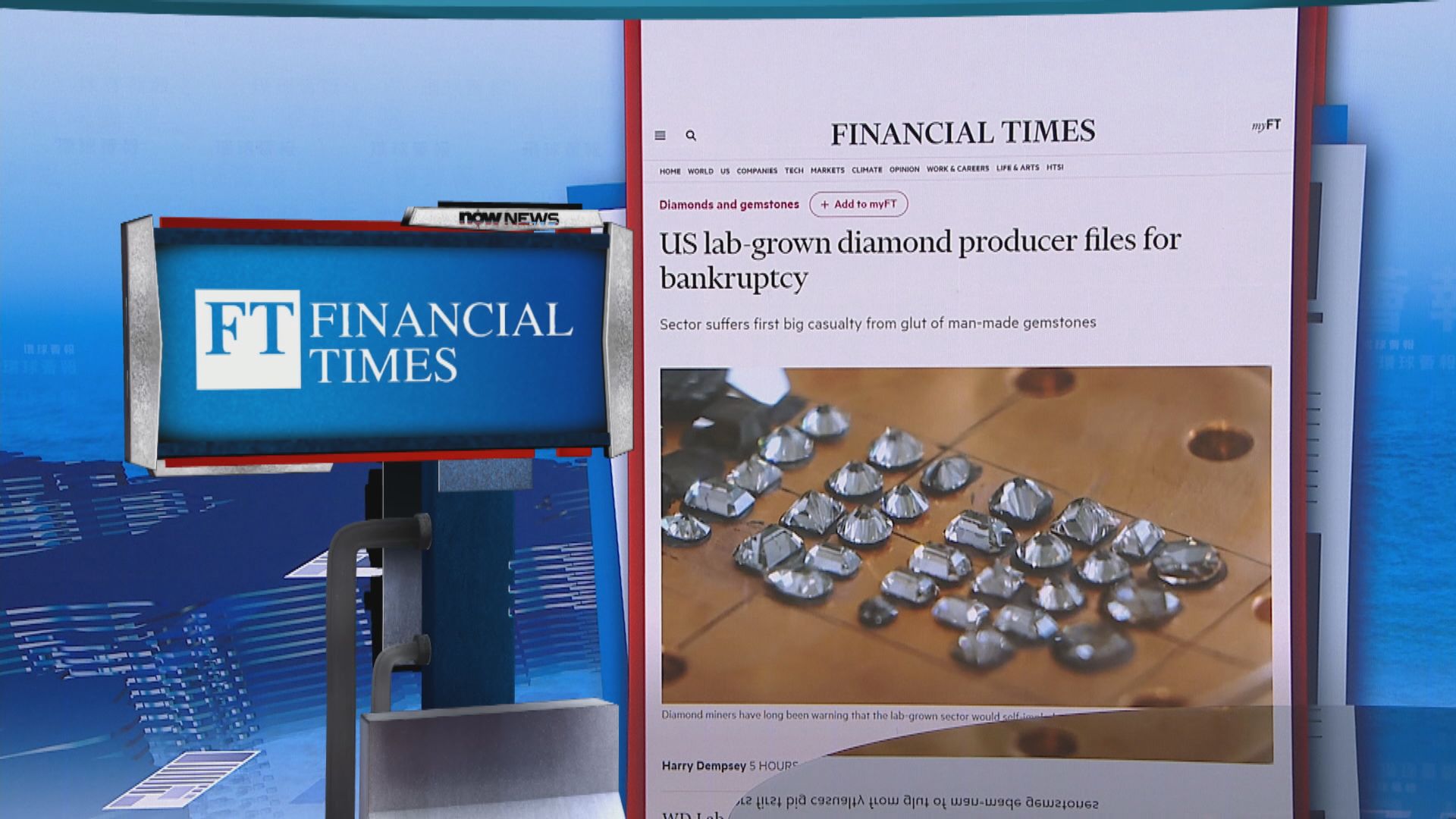 【環球薈報】美國第二大人造鑽石生產商破產 業界面臨崩潰危機