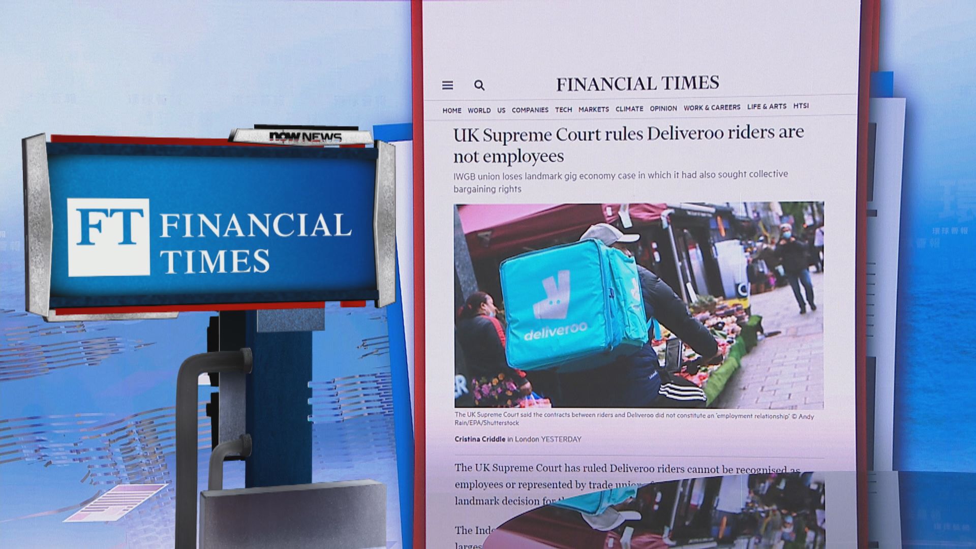 【環球薈報】英國最高法院裁定外賣平台車手不屬僱傭關係