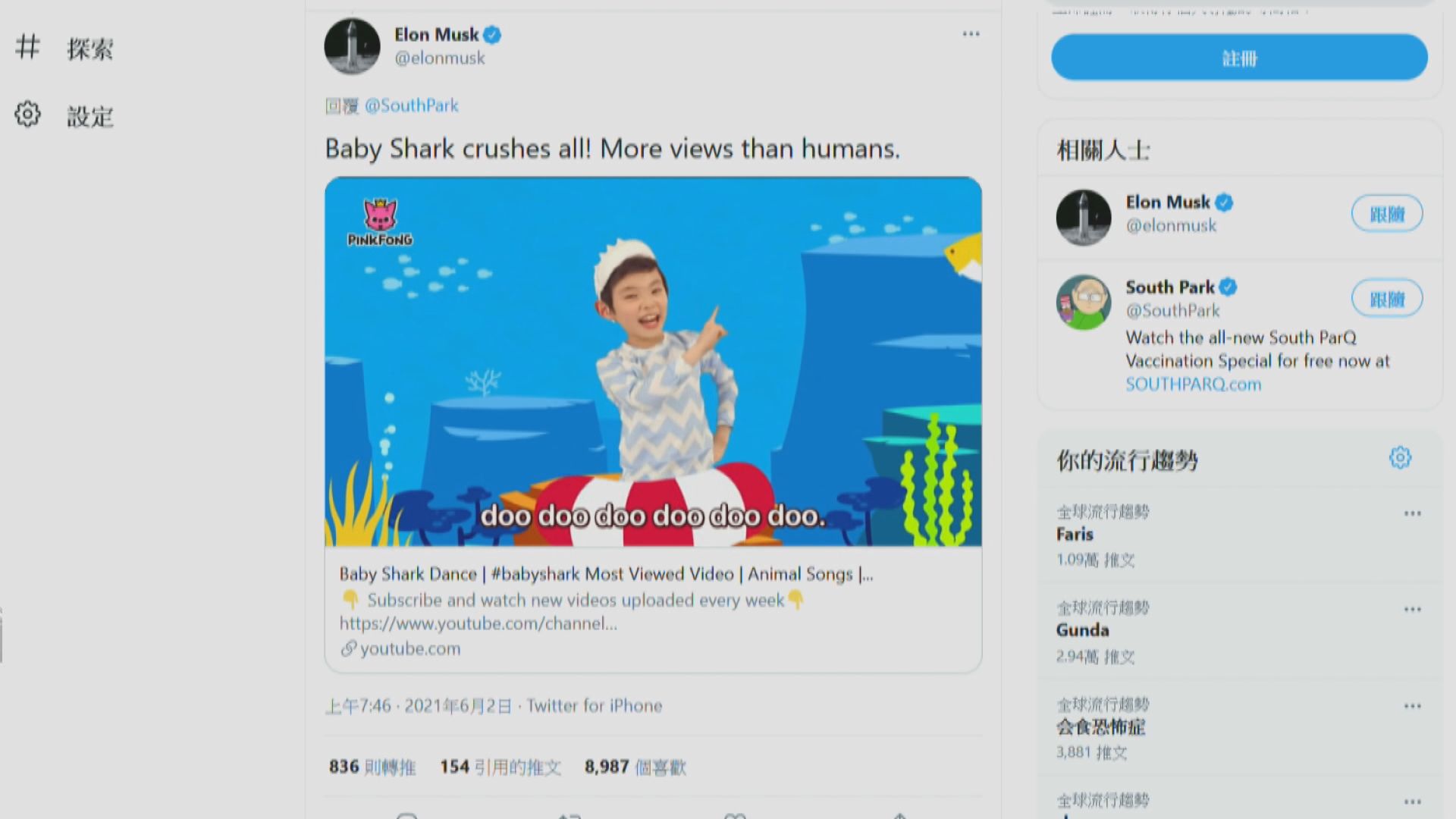 【環球薈報】馬斯克點石成金　三星出版股價一度飆升10%