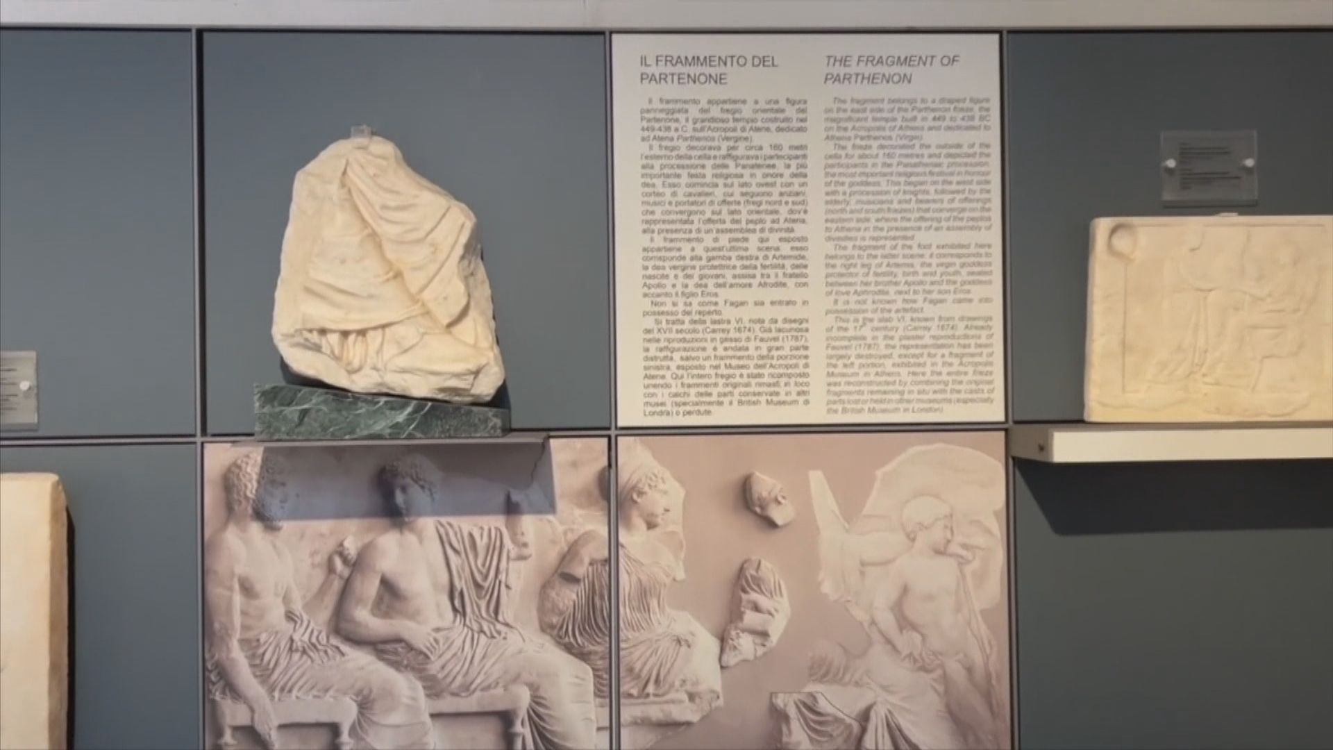 【環球薈報】意大利同意外借巴特農神殿大理石碎片予希臘