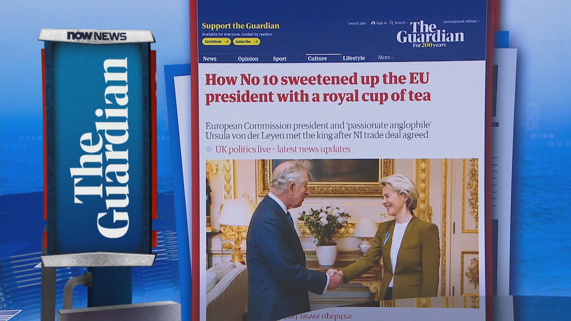 【環球薈報】英王接見馮德萊恩被指有干政之嫌