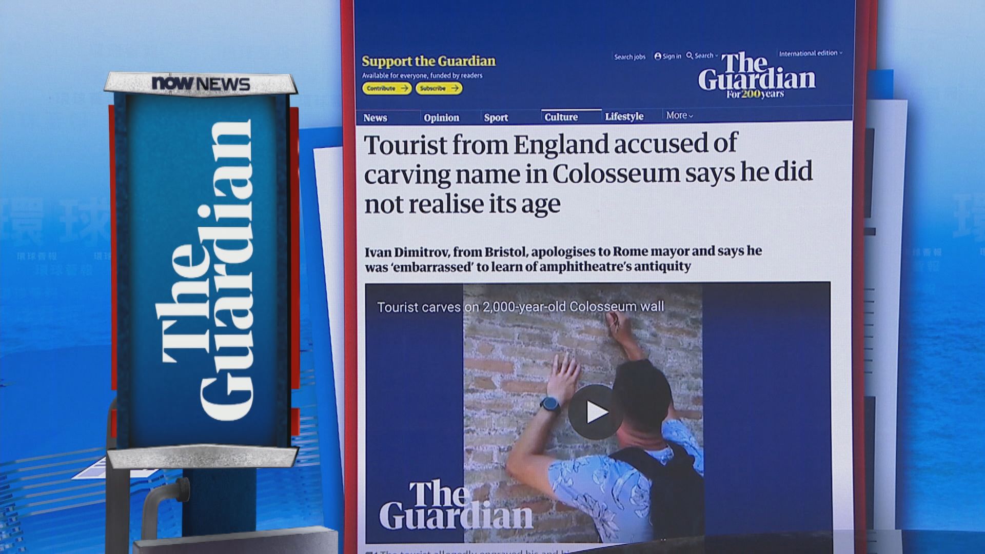 【環球薈報】英國遊客在羅馬鬥獸場牆上刻字 稱不知鬥獸場是歷史遺蹟