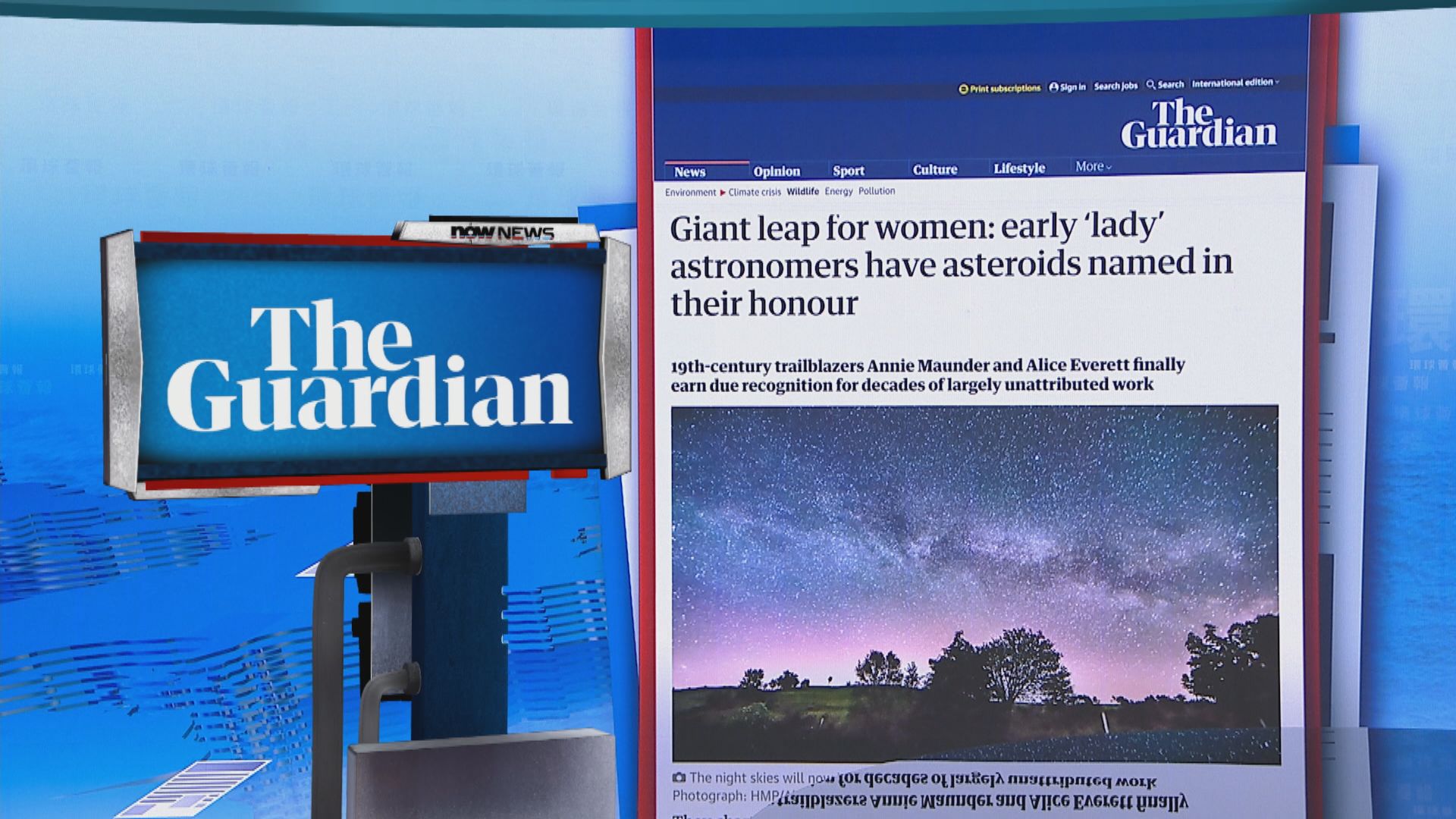 【環球薈報】兩顆小行星以女天文學家蒙德及埃弗里特名字命名