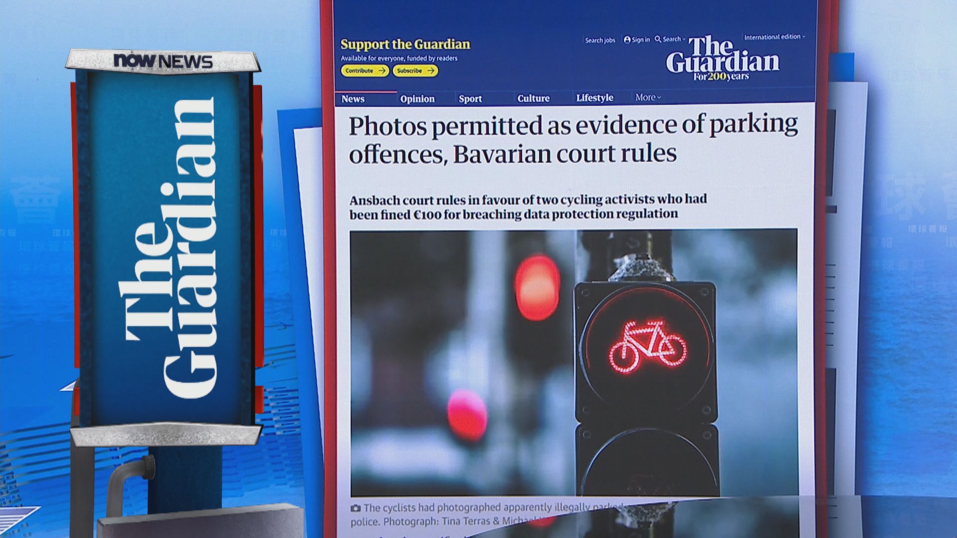 【環球薈報】德國法院裁定拍照舉報違例泊車不違反資料保護法