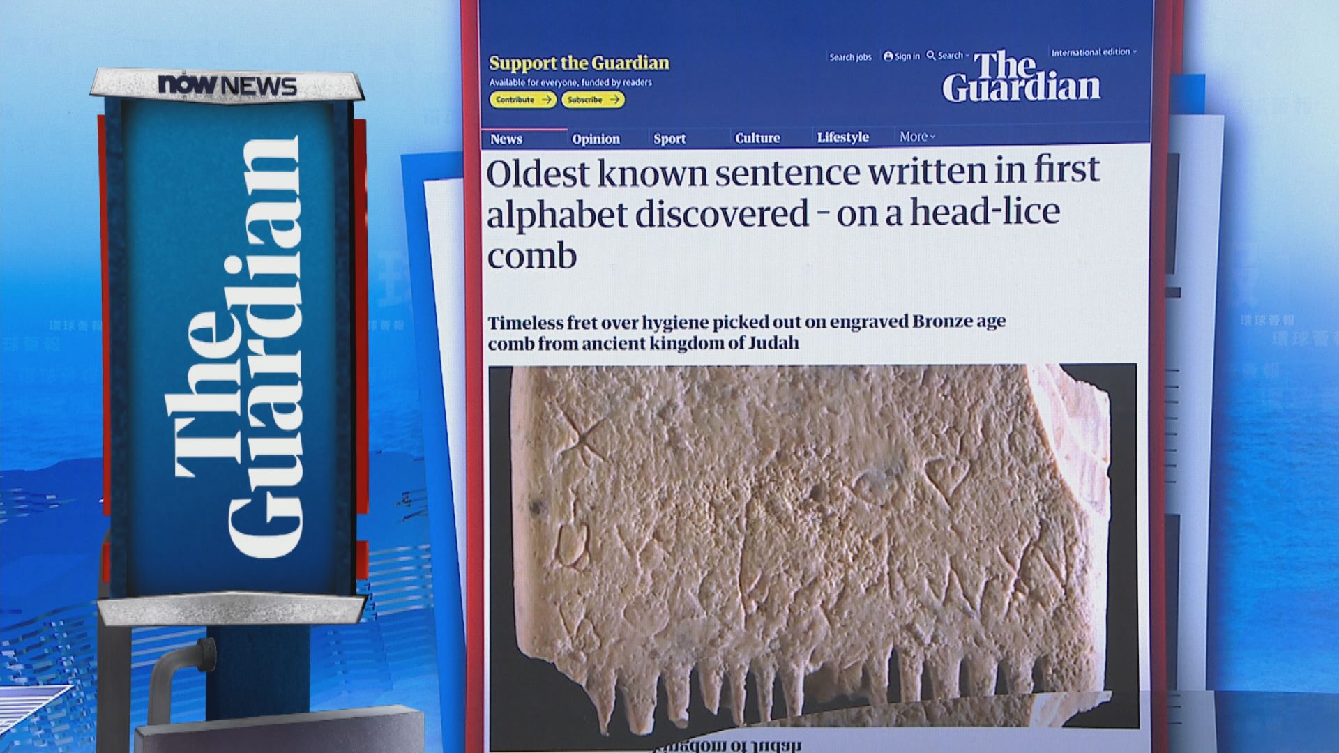 【環球薈報】以色列發現最古老字母文字組成的完整句子