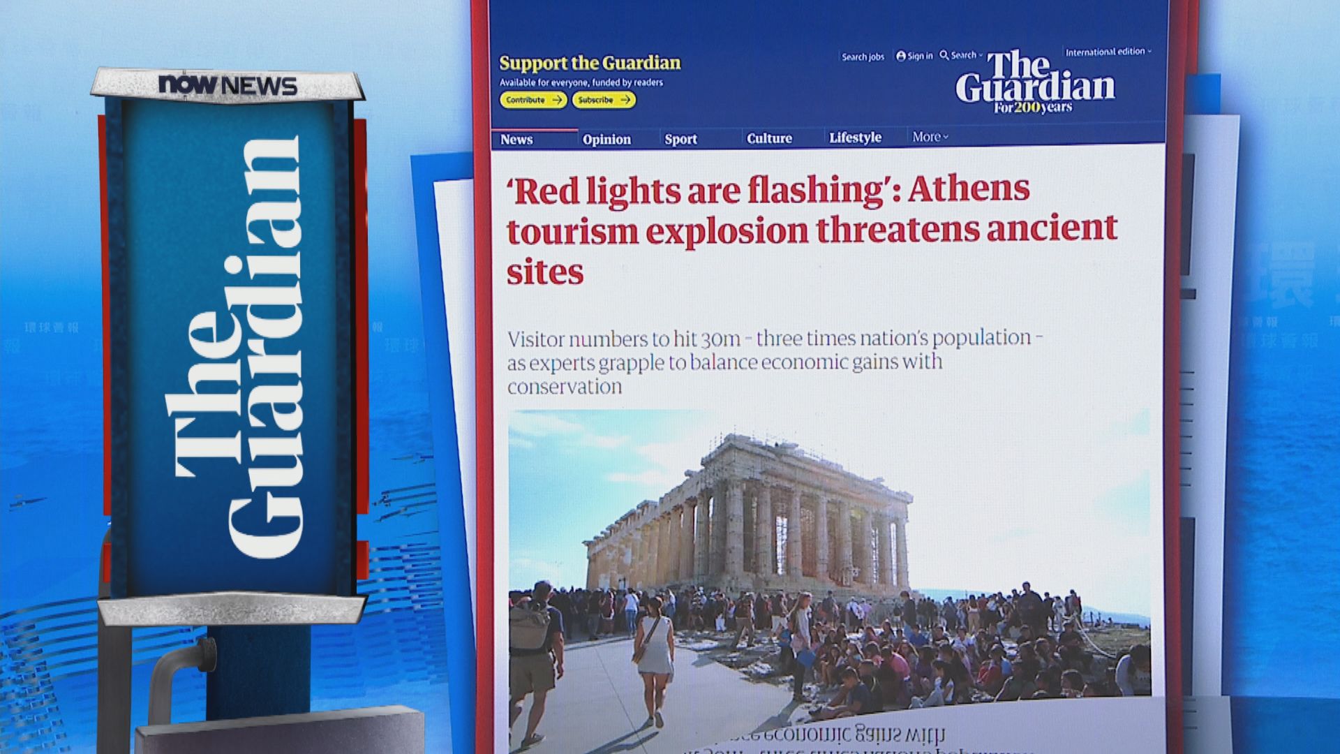 【環球薈報】聯合國教科文組織警告雅典古蹟正受過量旅客危害