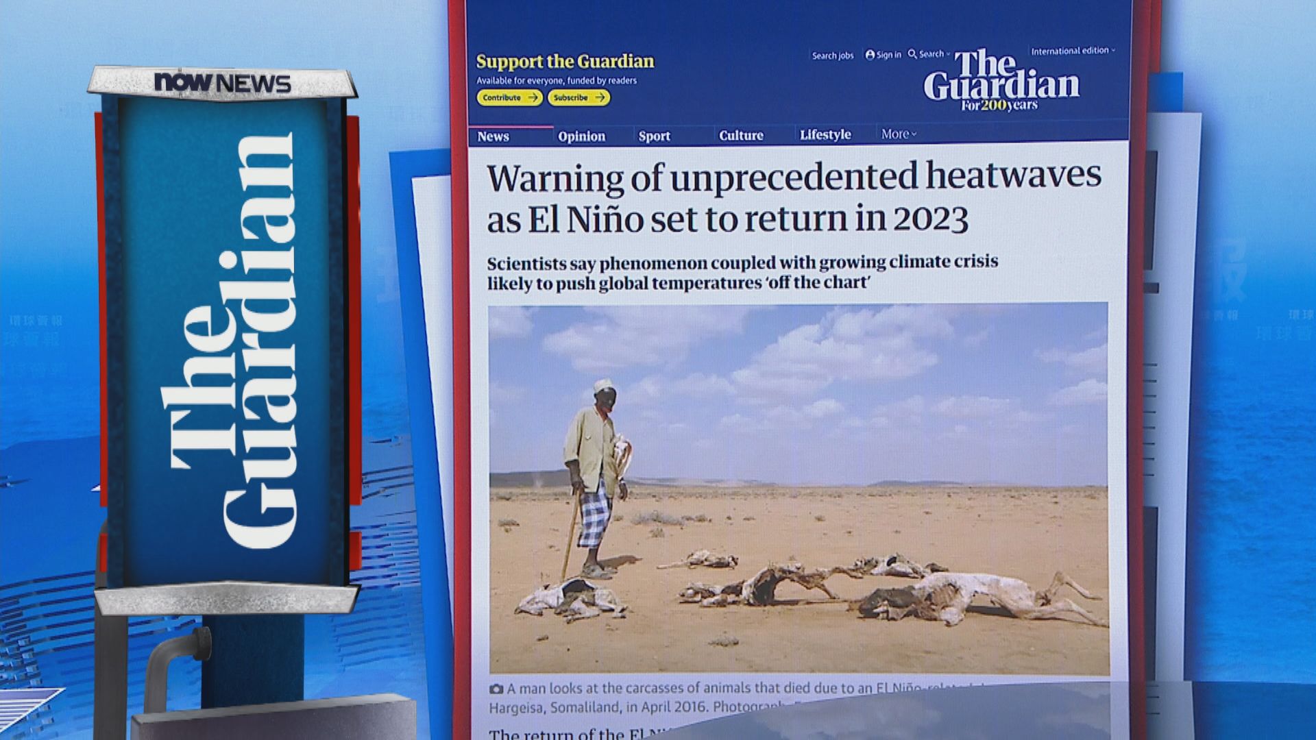 【環球薈報】「厄爾尼諾」現象料今年回歸　全球氣溫恐創紀錄新高