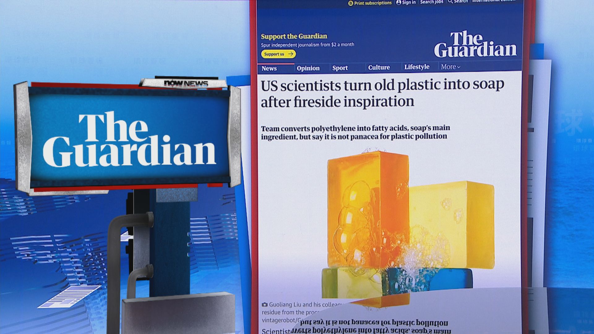 【環球薈報】華裔科學家將塑膠轉化為肥皂原材料