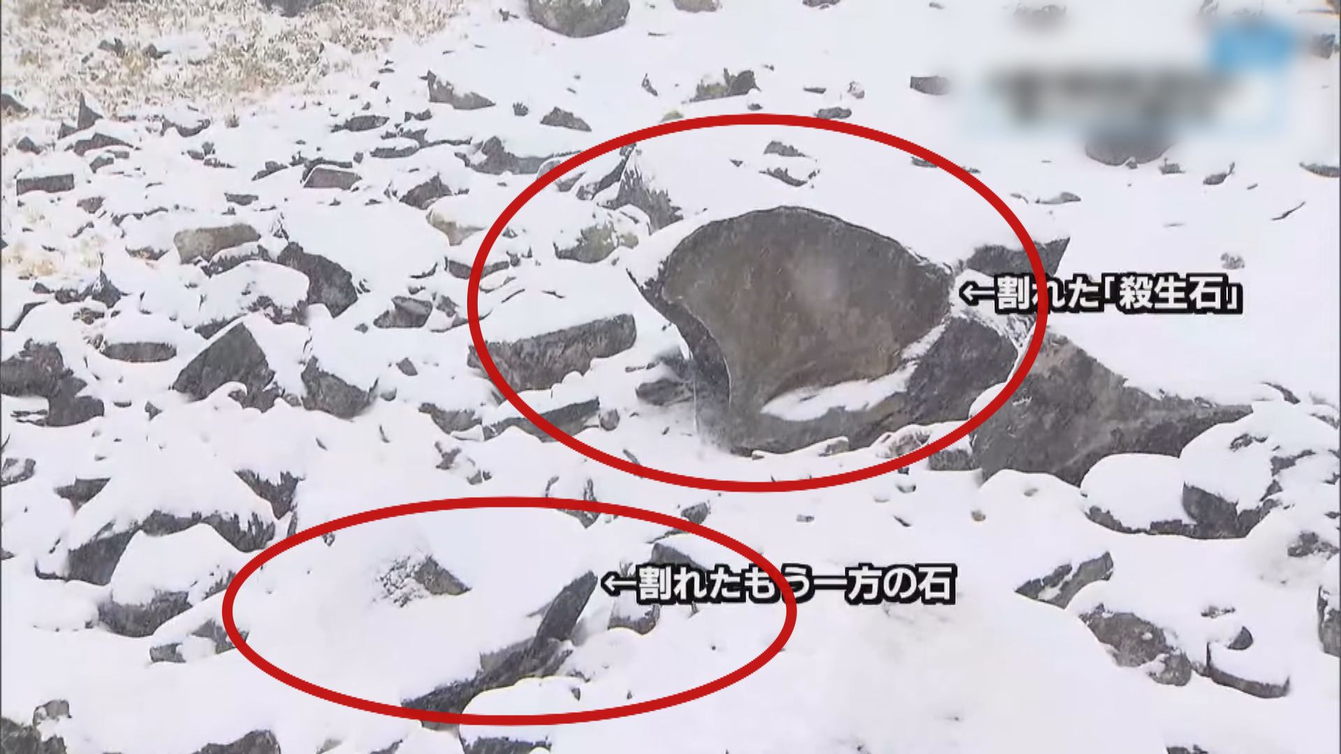 【環球薈報】日本傳說封印九尾妖狐的殺生石斷成兩塊