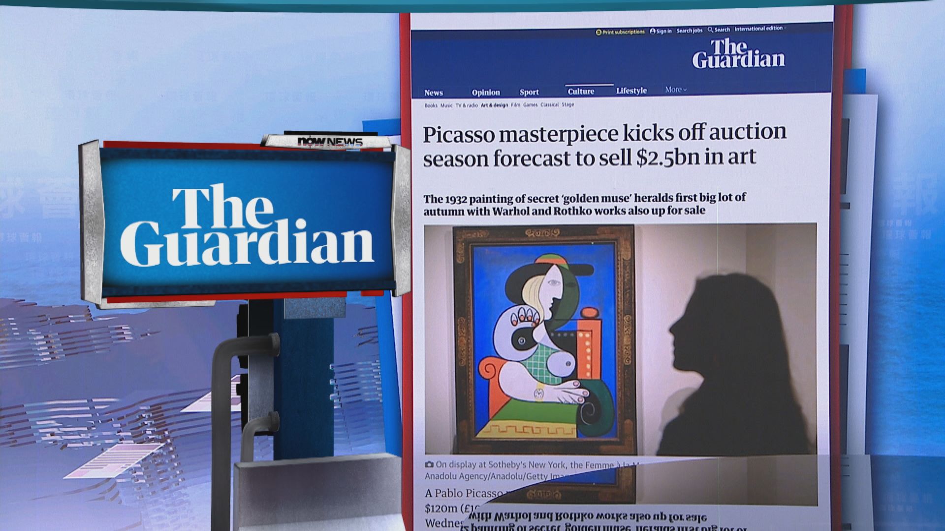 【環球薈報】畢加索《戴手表的女人》以逾10億港元賣出