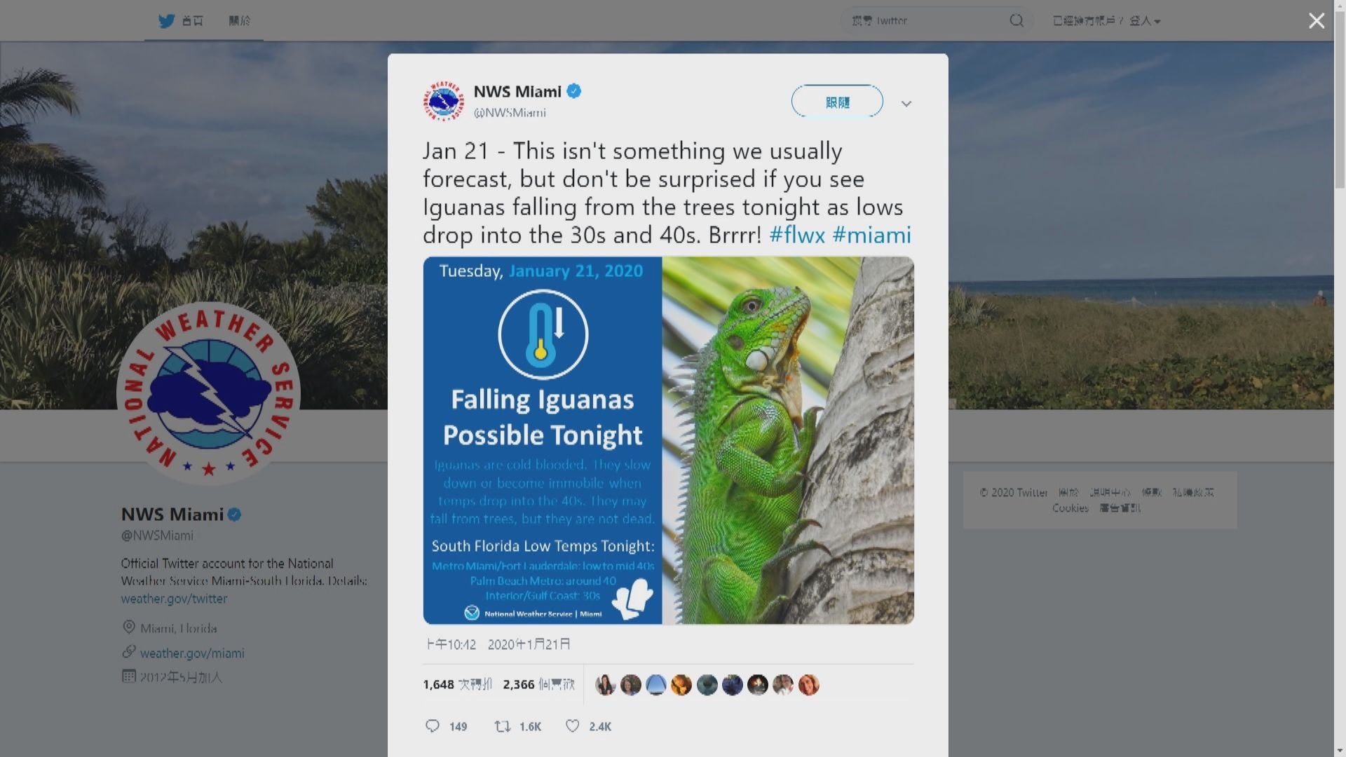 【環球薈報】美國國家氣象局發特「蜥」低溫預報