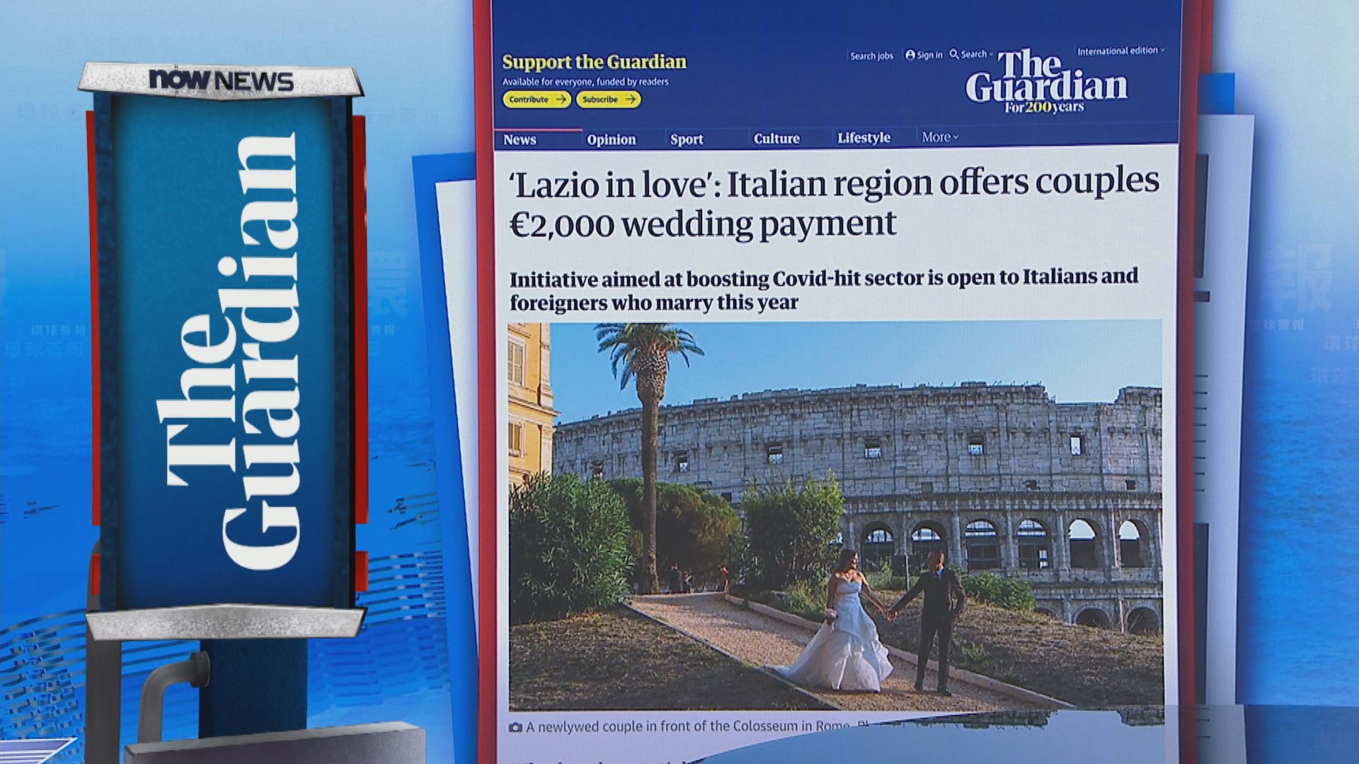 【環球薈報】意大利拉齊奧大區發放津貼提振婚禮服務業