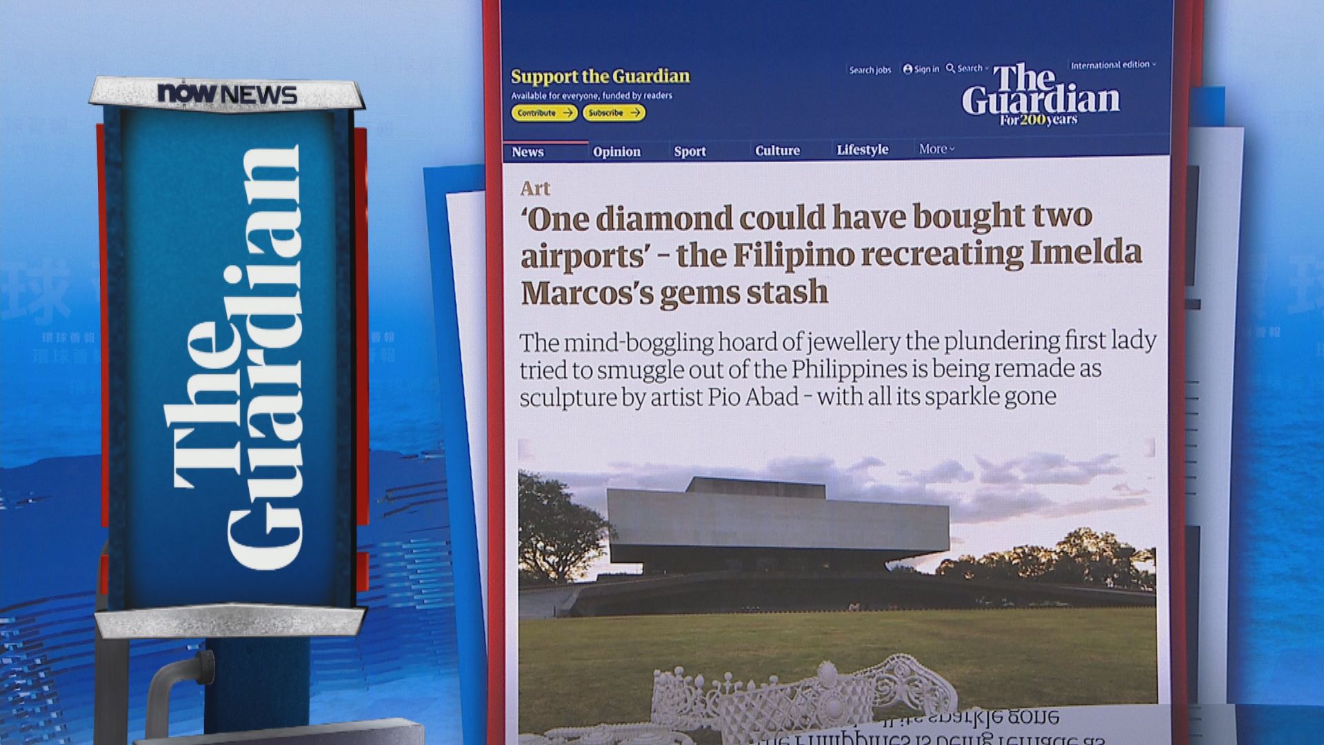 【環球薈報】菲律賓藝術家展出數碼雕塑　呈現前第一夫人艾美黛偷運出境珠寶