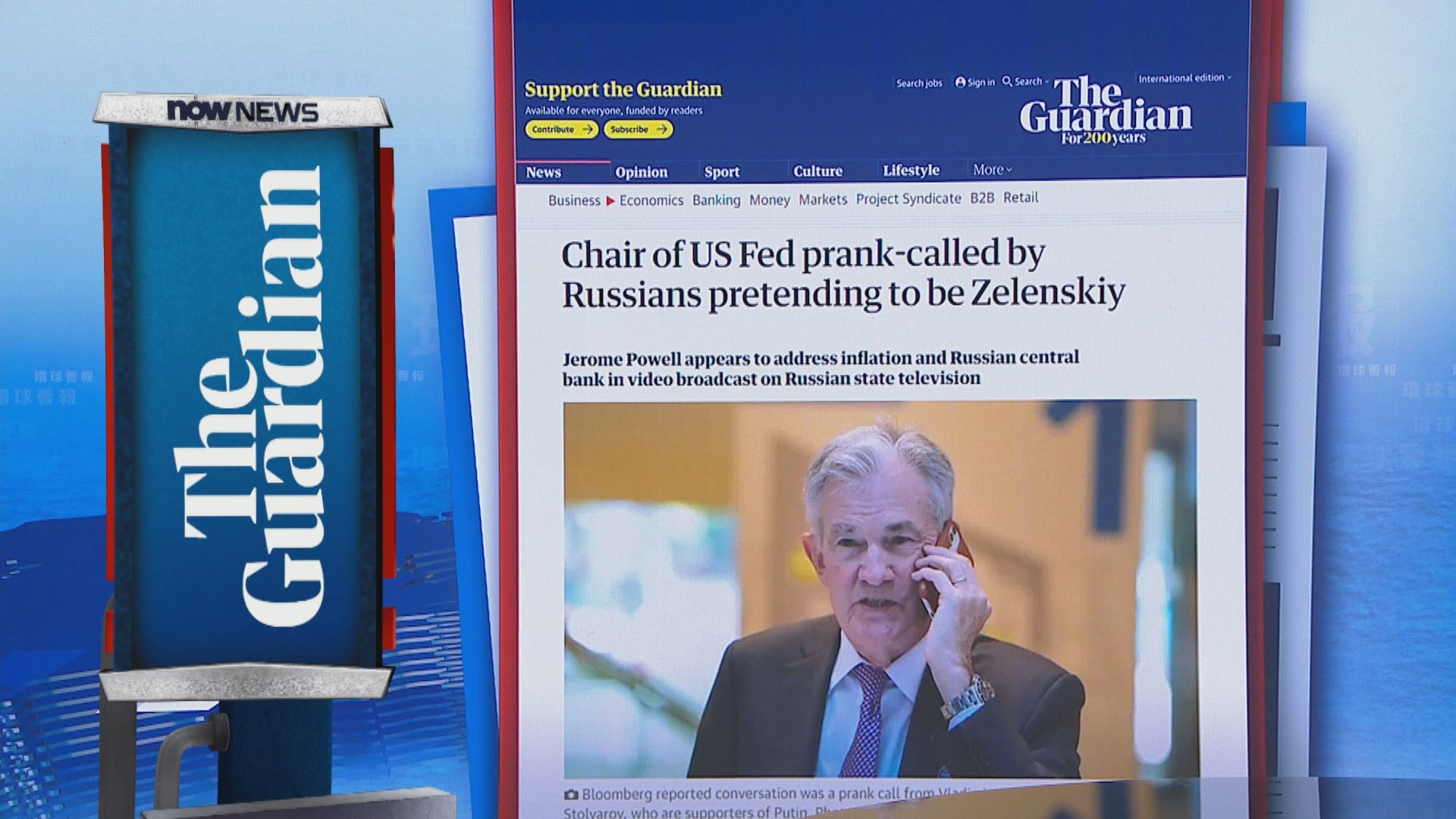 【環球薈報】美國聯儲局主席被整蠱　與澤連斯基冒充者通話