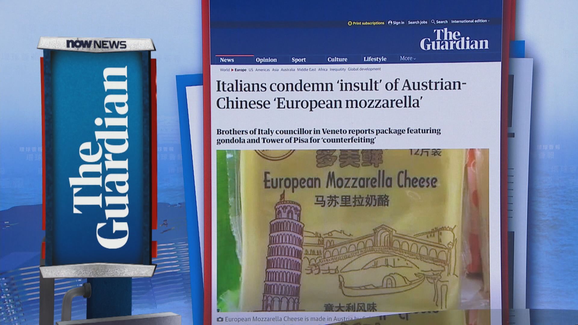 【環球薈報】意大利批評「偽冒」馬蘇里拉芝士是侮辱