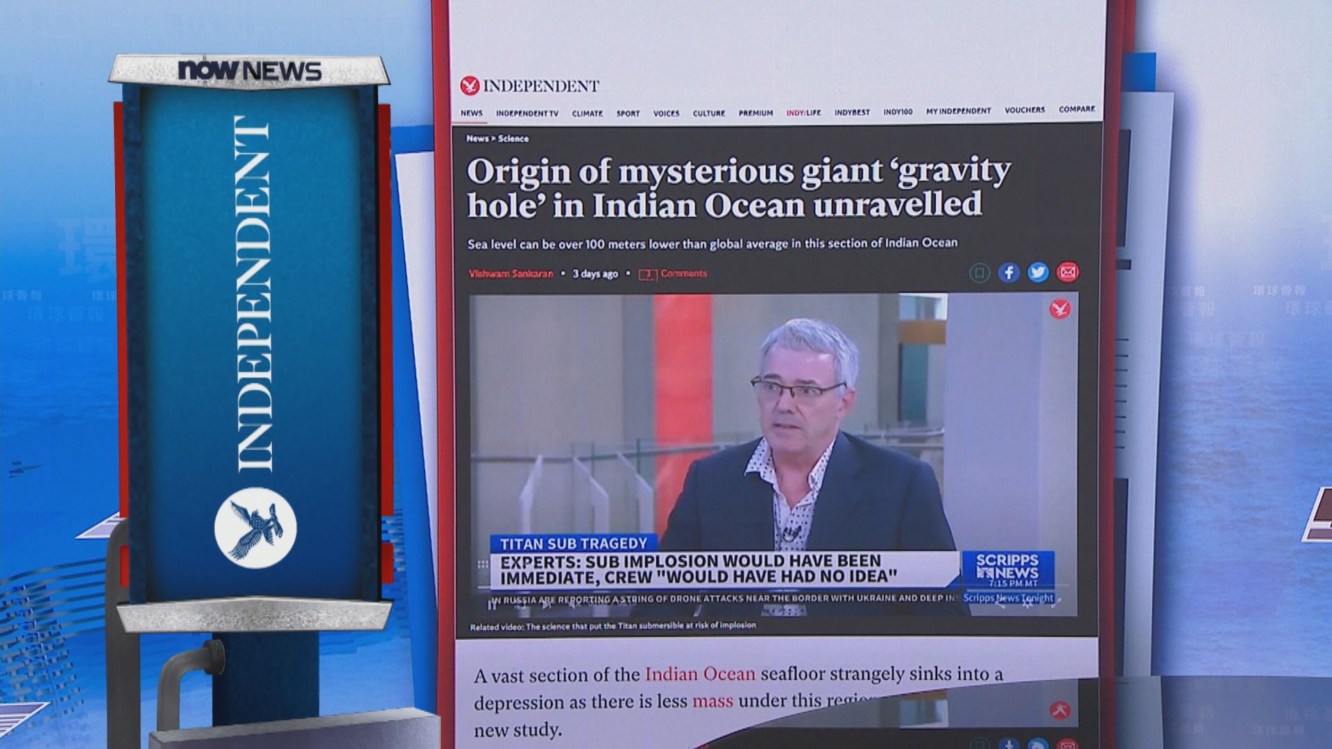 【環球薈報】「印度洋引力洞」或因遠古海洋板塊下沉而成